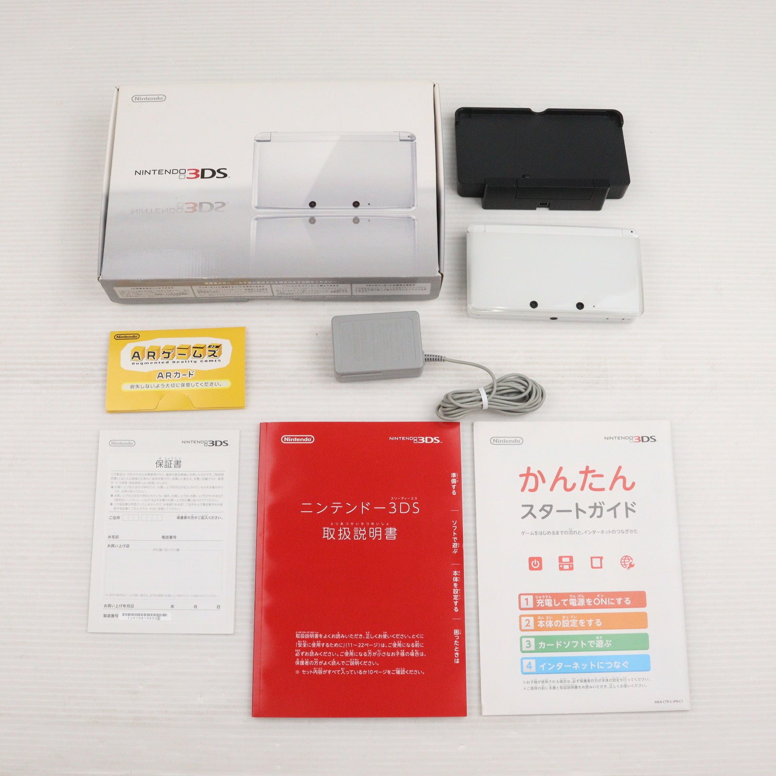 【中古即納】[3DS] (本体) ニンテンドー3DS アイスホワイト 任天堂(CTR-S-WAAA)(20111103)