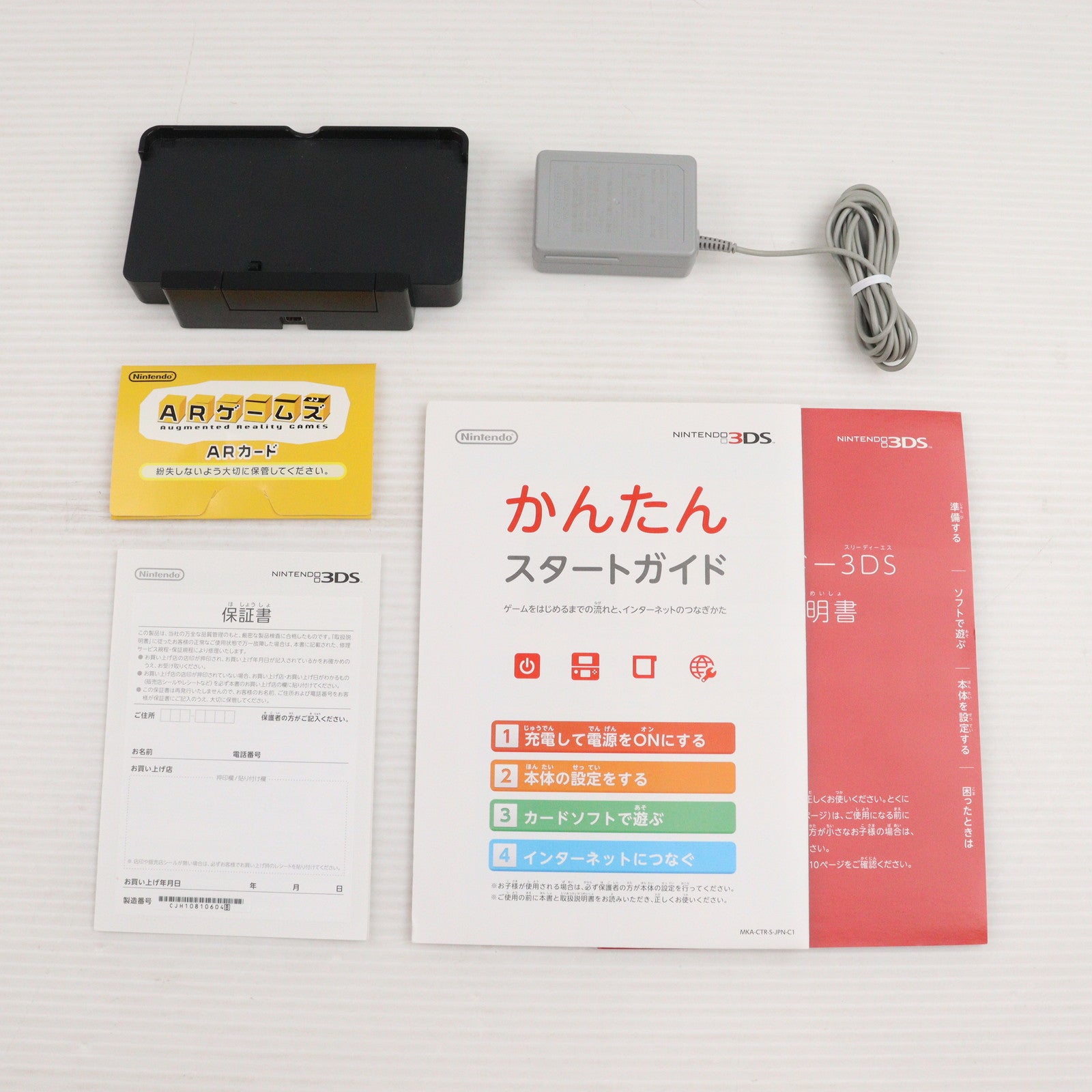 【中古即納】[3DS] (本体) ニンテンドー3DS アイスホワイト 任天堂(CTR-S-WAAA)(20111103)