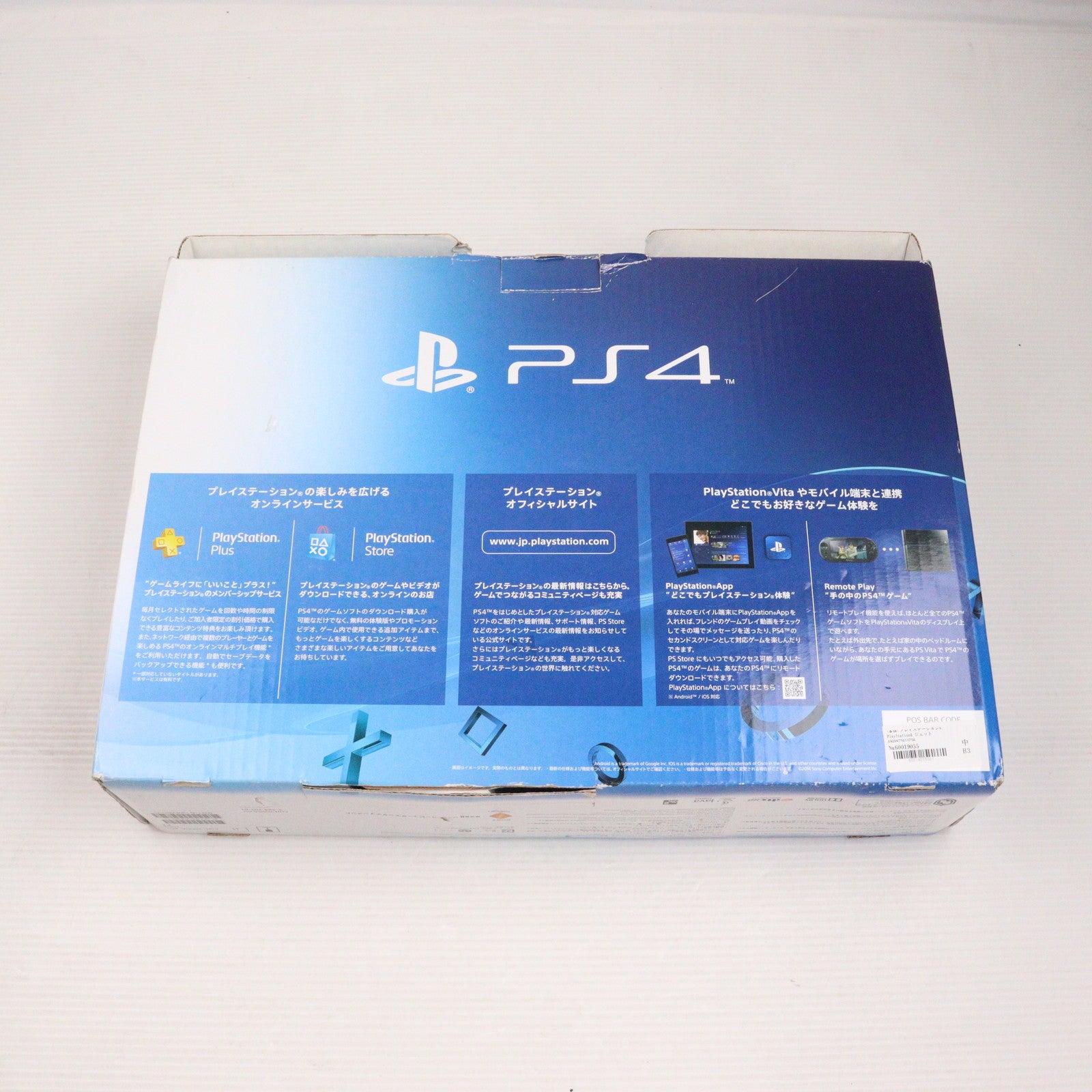 【中古即納】[PS4] (本体) プレイステーション4 PlayStation4 ジェット・ブラック HDD500GB SCE(CUH-1000AB01)(20140222)