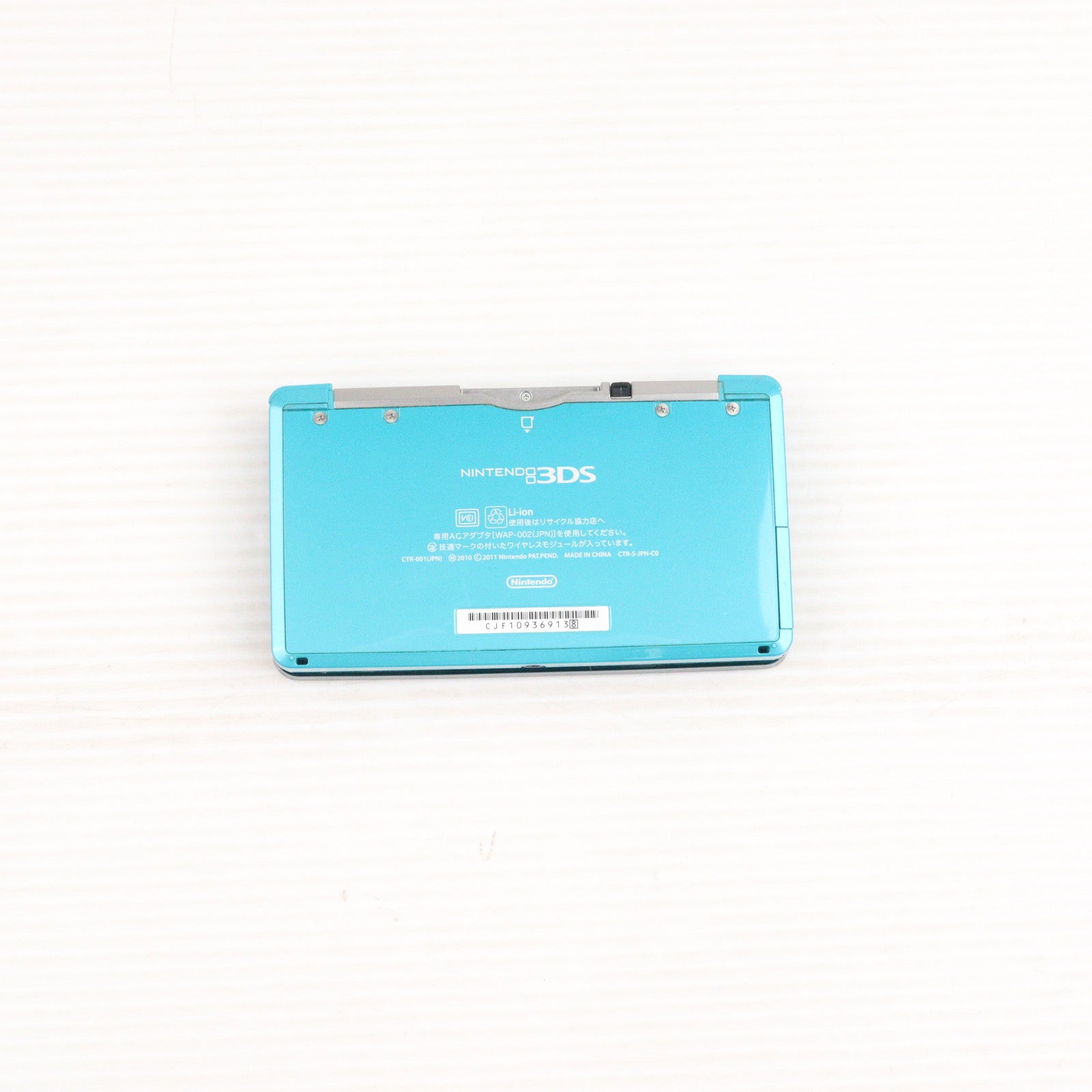 【中古即納】[3DS] (本体) ニンテンドー3DS アクアブルー 任天堂(CTR-S-BAAA)(20110226)