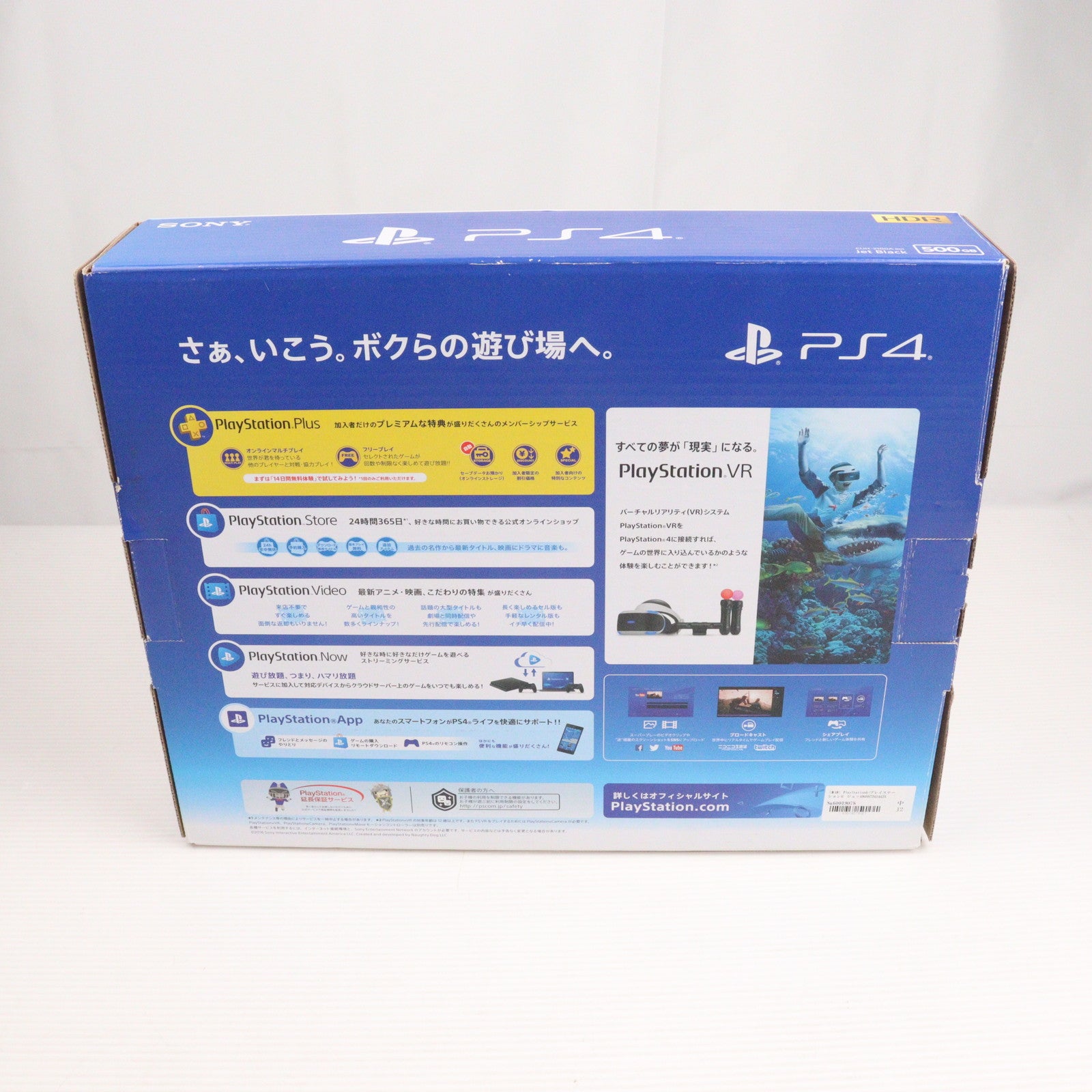 【中古即納】[PS4] (本体) PlayStation4(プレイステーション4) ジェット・ブラック HDD500GB SIE(CUH-2100AB01)(20170724)