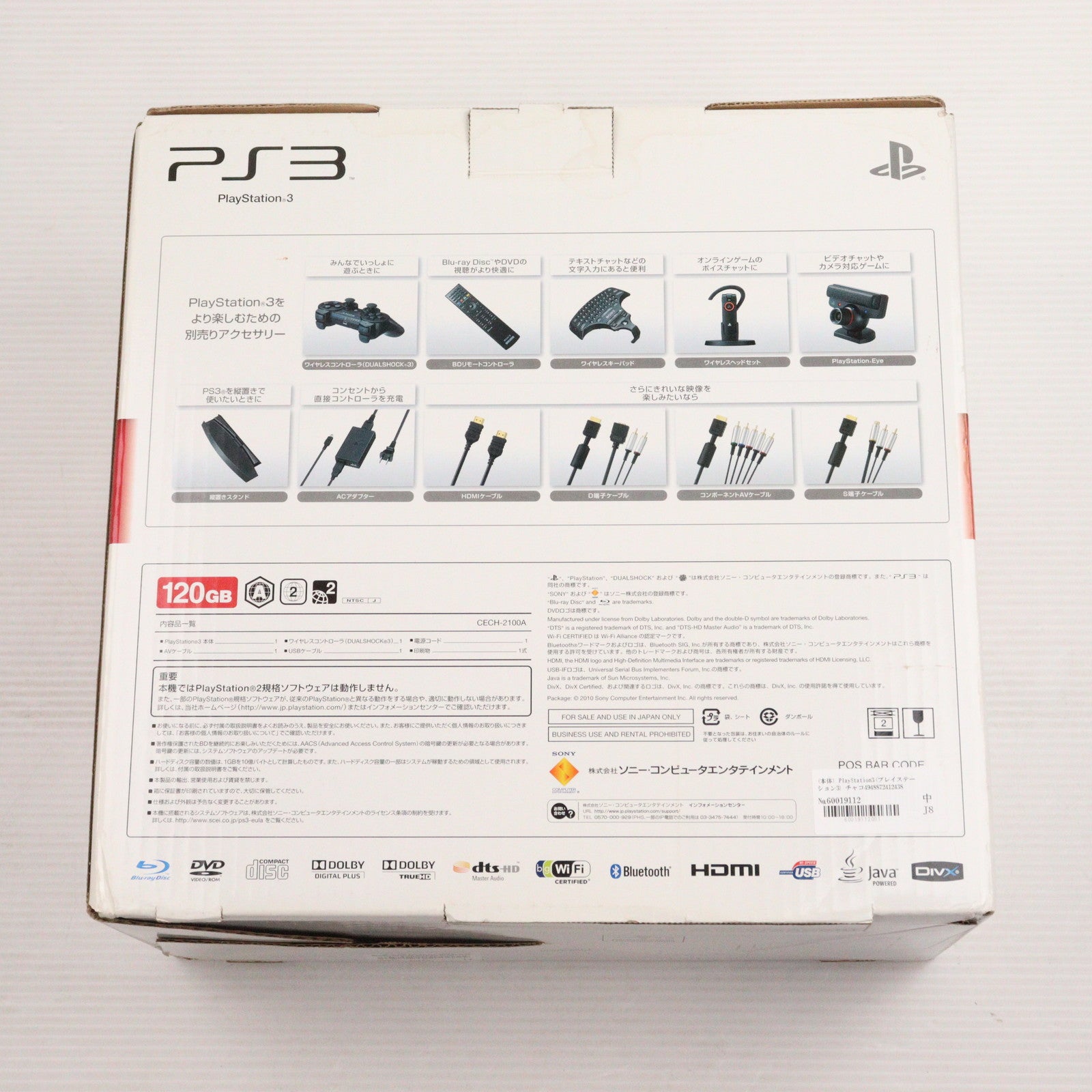 【中古即納】[PS3] (本体) PlayStation 3(プレイステーション3) チャコール・ブラック HDD120GB SCE(CECH-2100A)(20100319)