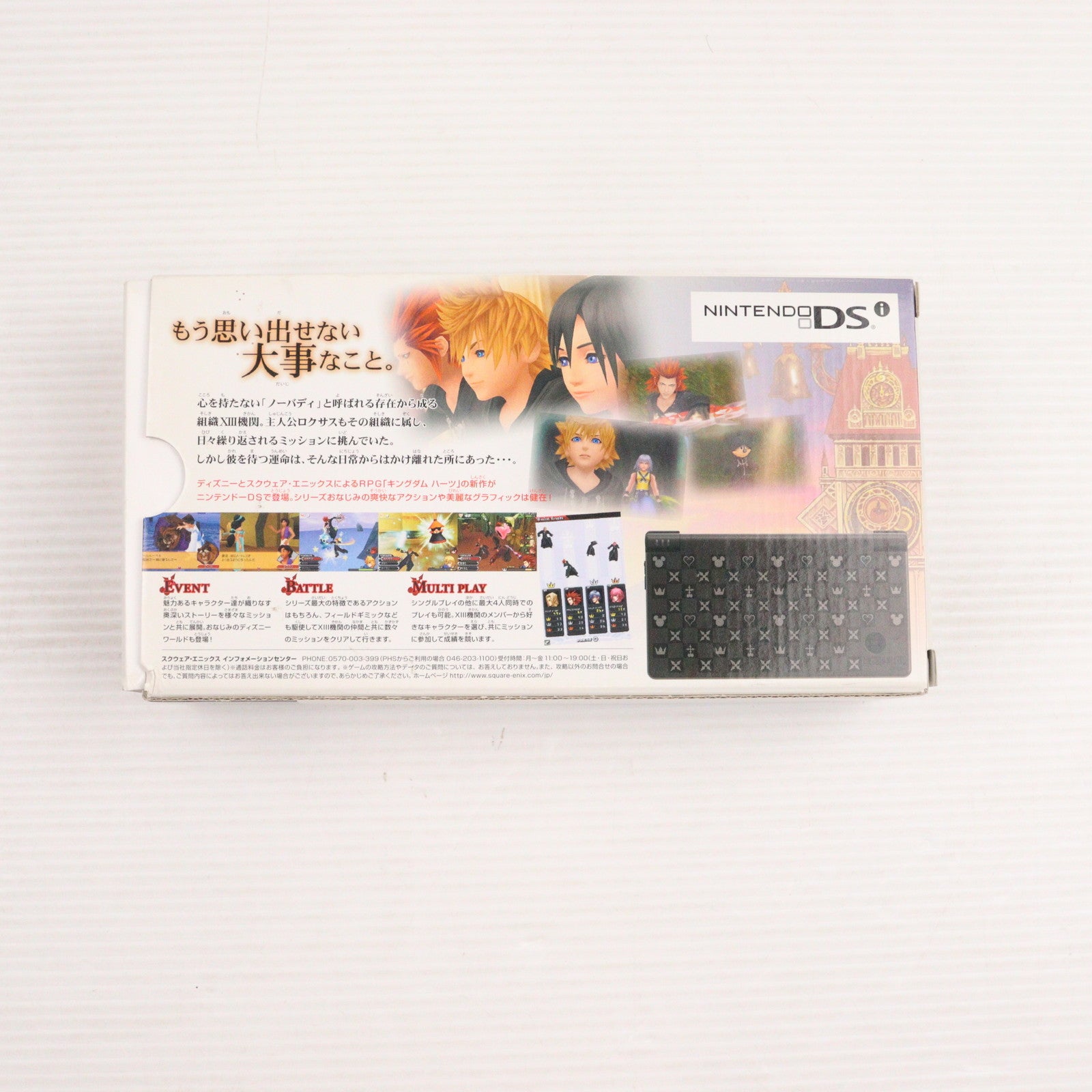 【中古即納】[NDS] (本体) キングダム ハーツ 358/2 Days KINGDOM HEARTS EDITION ニンテンドーDsi Black(モノグラムデザイン)同梱版 スクウェア・エニックス(TWL-S-KHKBKG)(20090530)