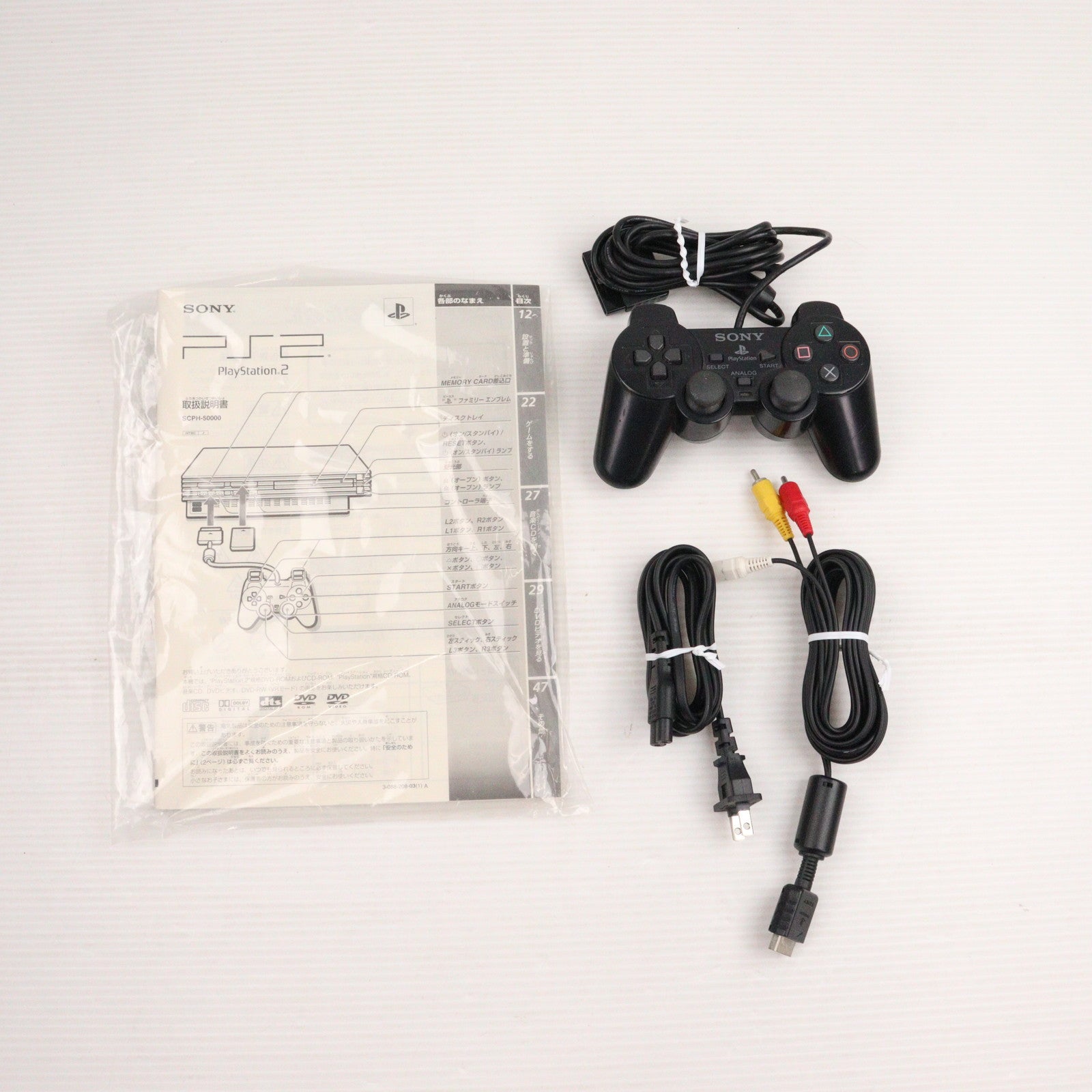 【中古即納】[PS2] (本体) PlayStation 2(プレイステーション2) ミッドナイト・ブラック SCE(SCPH-50000NB)(20031113)