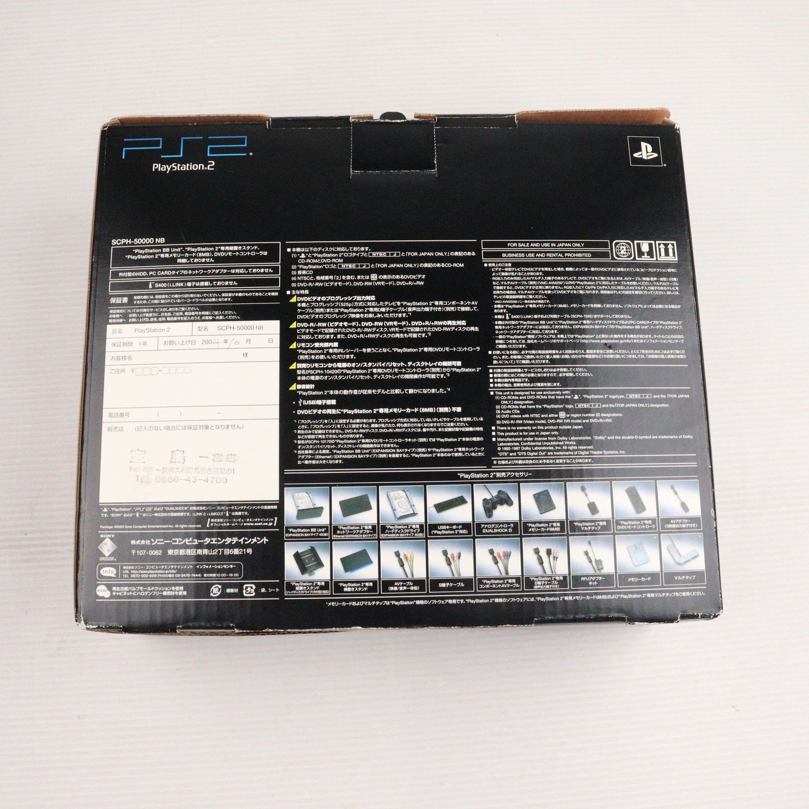 【中古即納】[PS2] (本体) PlayStation 2(プレイステーション2) ミッドナイト・ブラック SCE(SCPH-50000NB)(20031113)