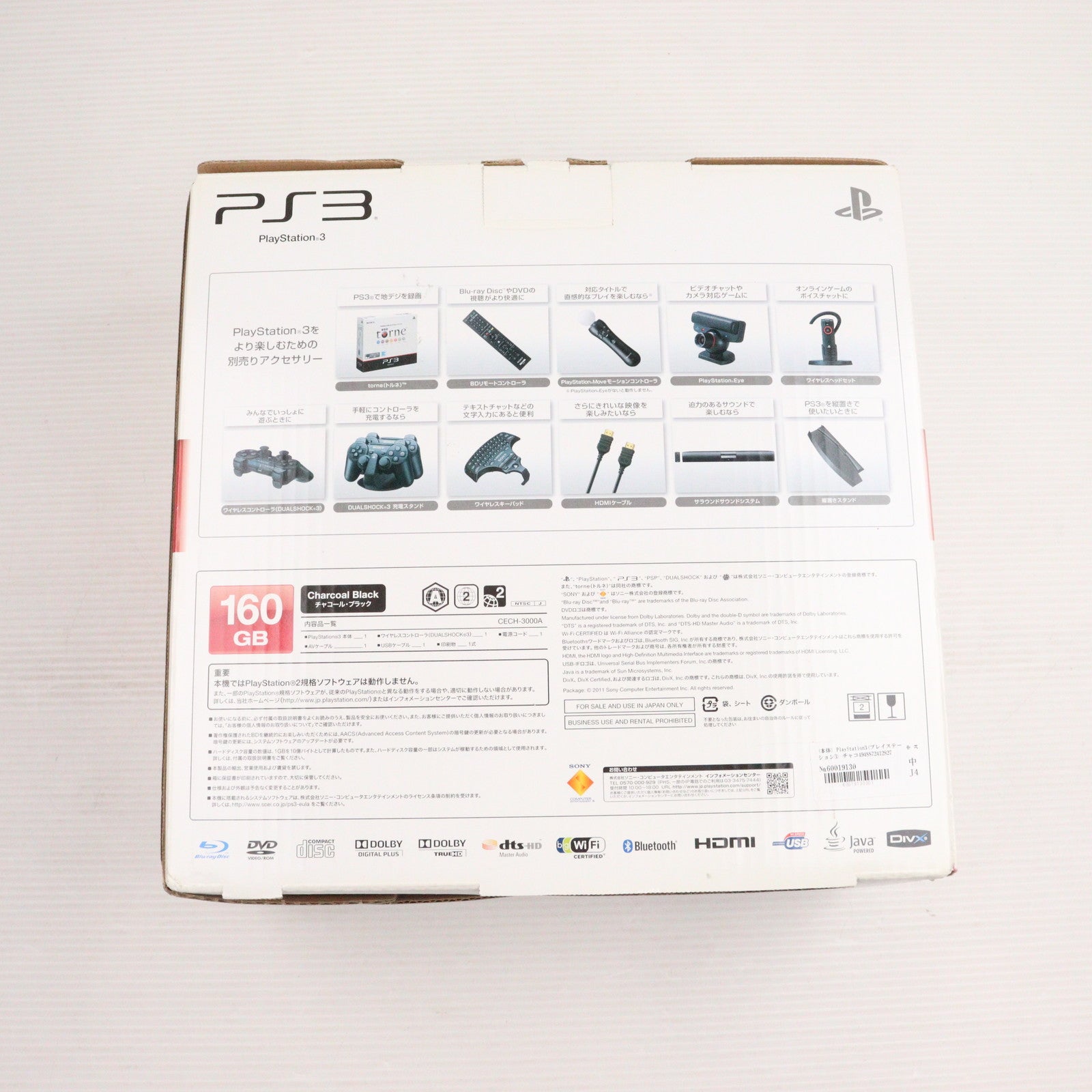 【中古即納】[PS3] (本体) PlayStation3(プレイステーション3) チャコール・ブラック HDD160GB SCE(CECH-3000A)(20110731)