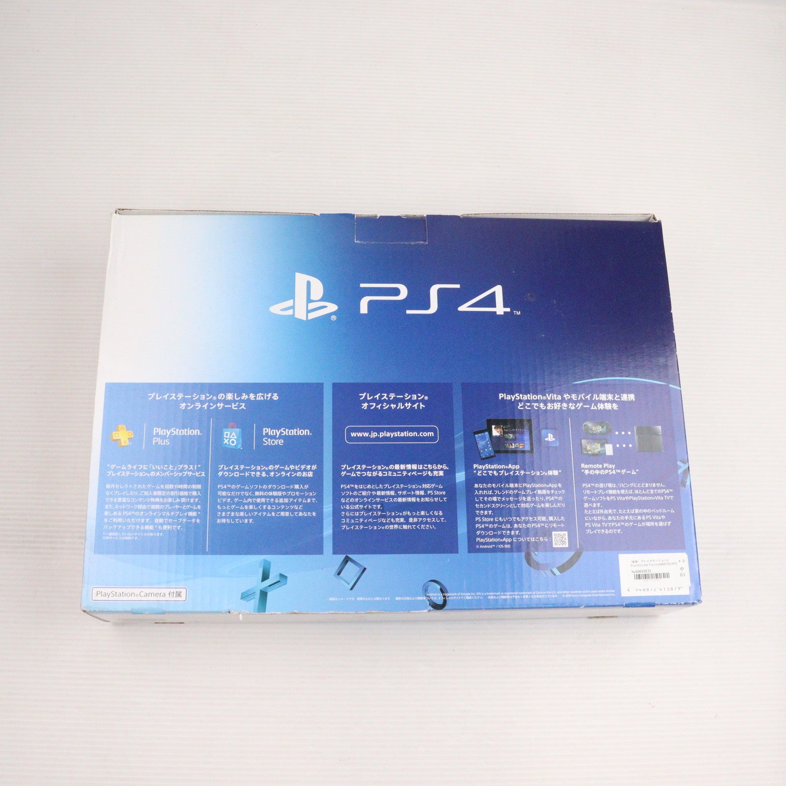 【中古即納】[PS4] (本体) PlayStation 4(プレイステーション4) PlayStation Camera同梱版 ジェット・ブラック HDD500GB SCE(CUH-1100AA01)(20150401)