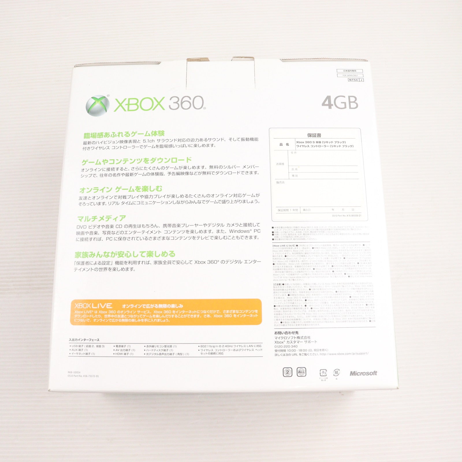 【中古即納】[Xbox360] (本体) Xbox360 4GB 日本マイクロソフト(RKB-00014)(20100909)