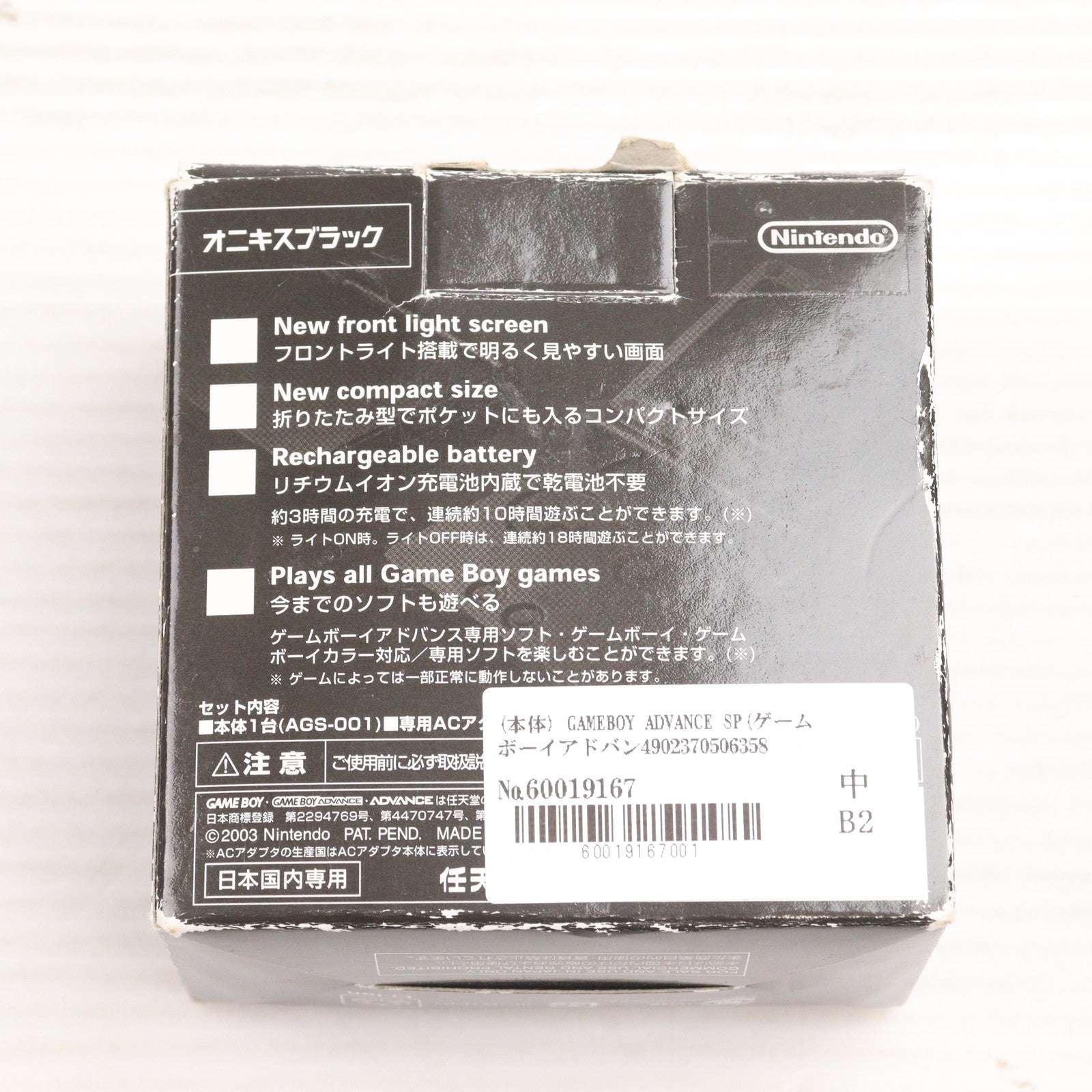 【中古即納】[GBA] (本体) GAMEBOY ADVANCE SP(ゲームボーイアドバンスSP) オニキスブラック 任天堂(AGS-S-ZKA)(20030214)