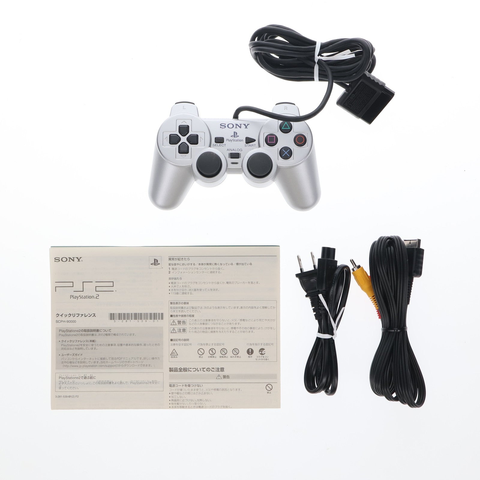 【中古即納】[PS2] (本体) PlayStation 2(プレイステーション2) サテン・シルバー SCE(SCPH-90000SS)(20071122)