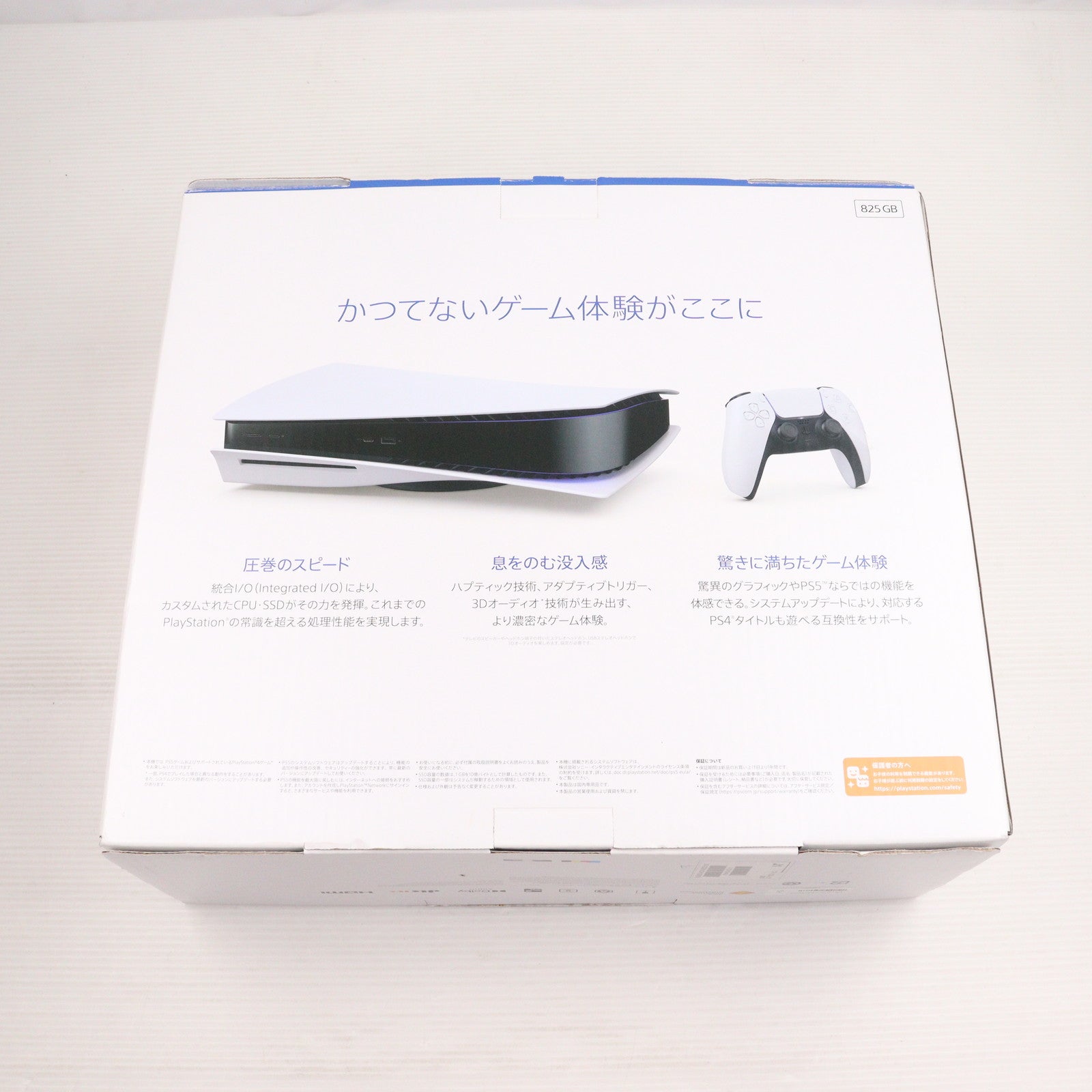 【中古即納】[PS5] (本体) PlayStation 5(プレイステーション5) SIE(CFI-1200A01)(20220915)