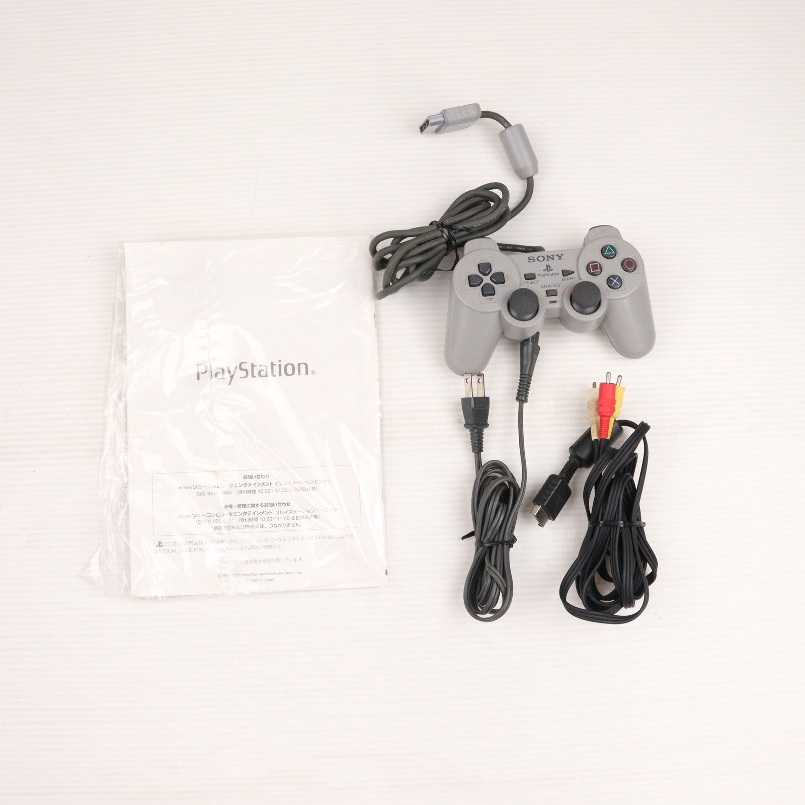 【中古即納】[PS] (本体) PlayStation(プレイステーション) SCE(SCPH-9000)(19990531)