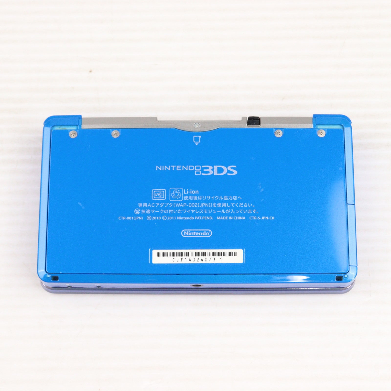 【中古即納】[3DS] (本体) ニンテンドー3DS コバルトブルー 任天堂(CTR-S-BBAA)(20120322)