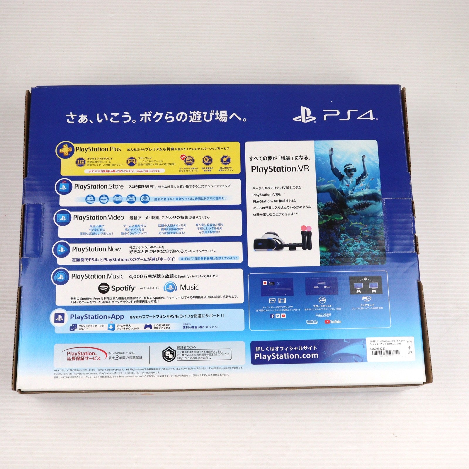 【中古即納】[PS4] (本体) PlayStation 4(プレイステーション4) グレイシャー・ホワイト 500GB SIE(CUH-2200AB02)(20180816)