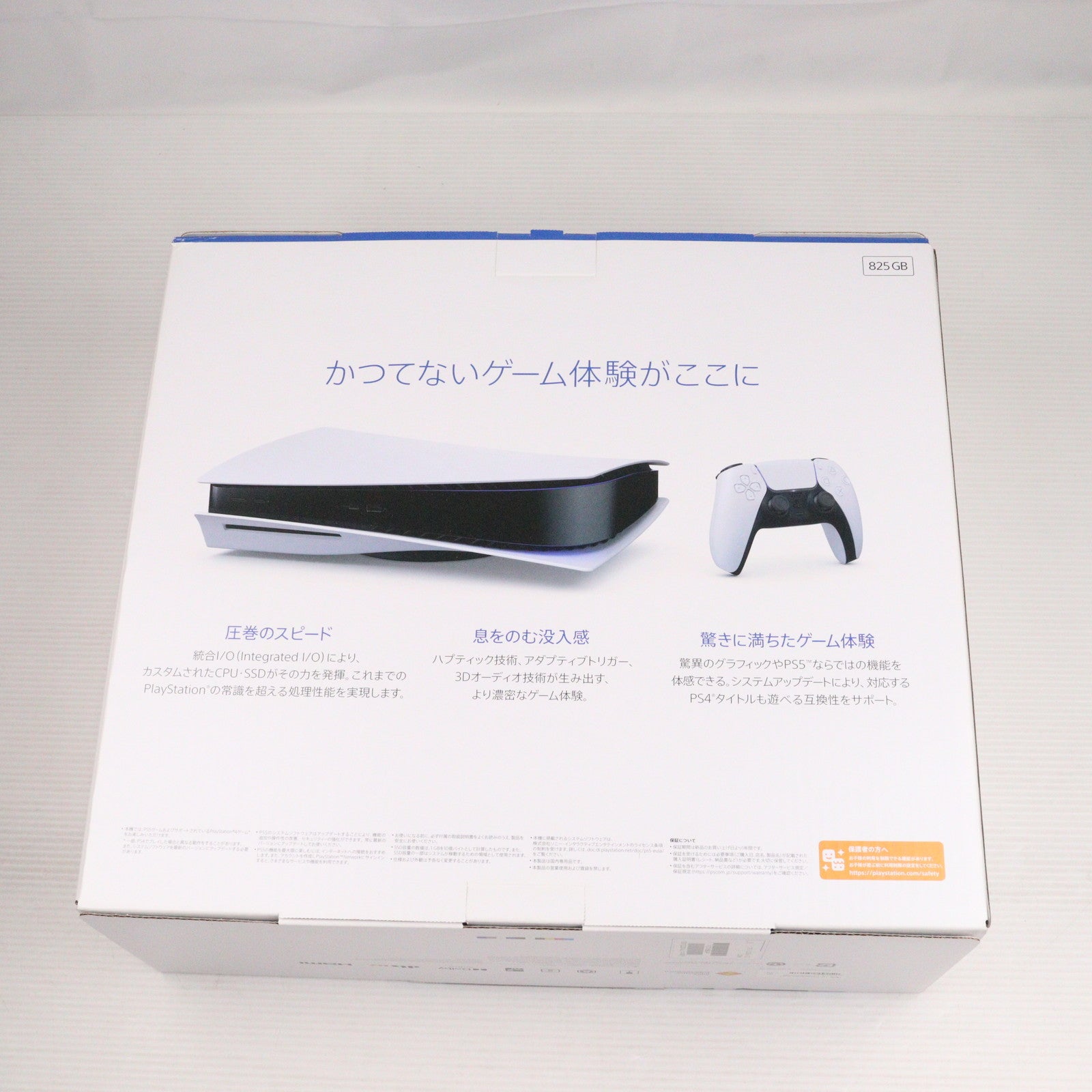 【中古即納】[PS5] (本体) PlayStation 5(プレイステーション5) SIE(CFI-1100A01)(20210824)