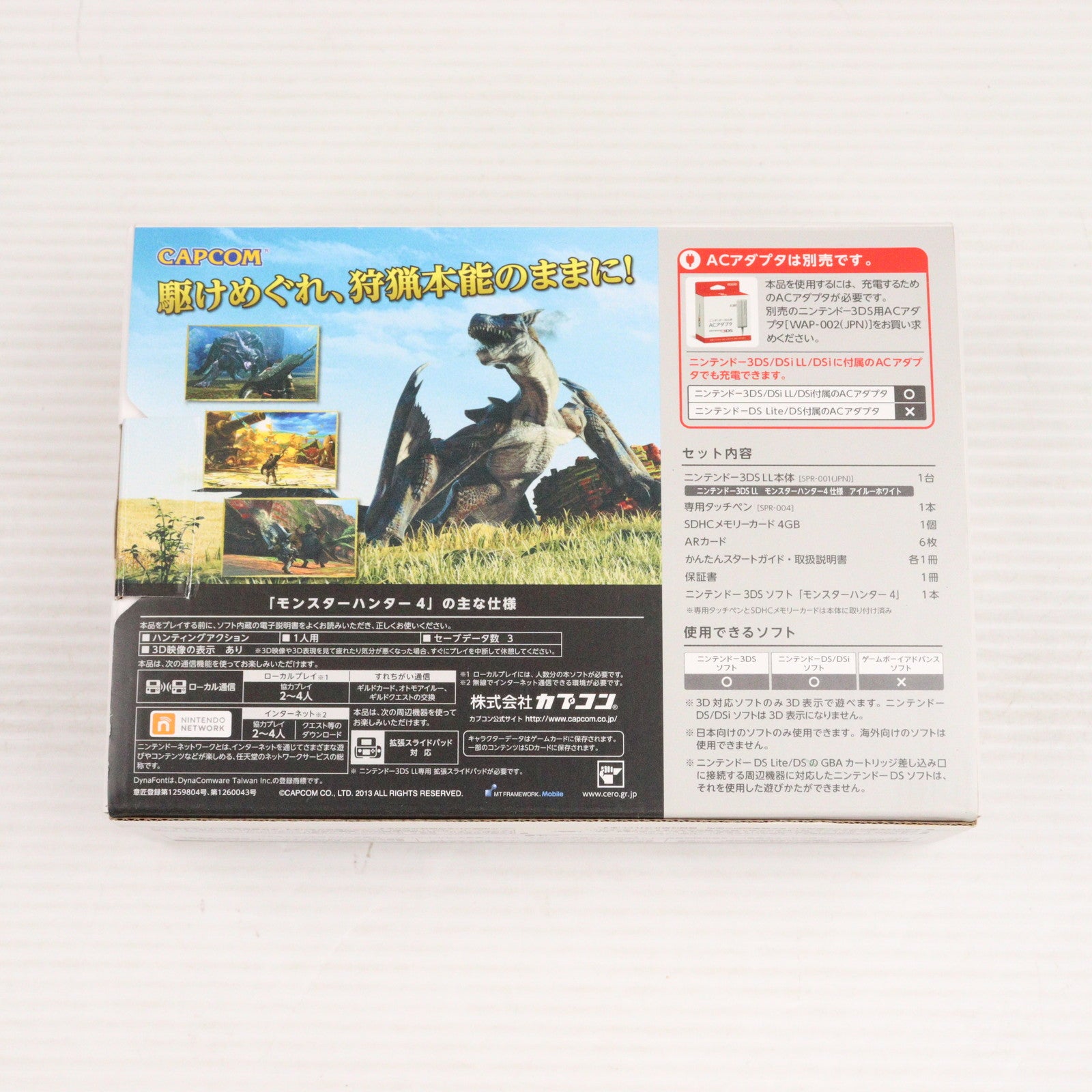 【中古即納】[3DS] (本体) モンスターハンター4 スペシャルパック (アイルーホワイト 3DSLL本体同梱版) カプコン(SPR-S-WJCD)(20130914)