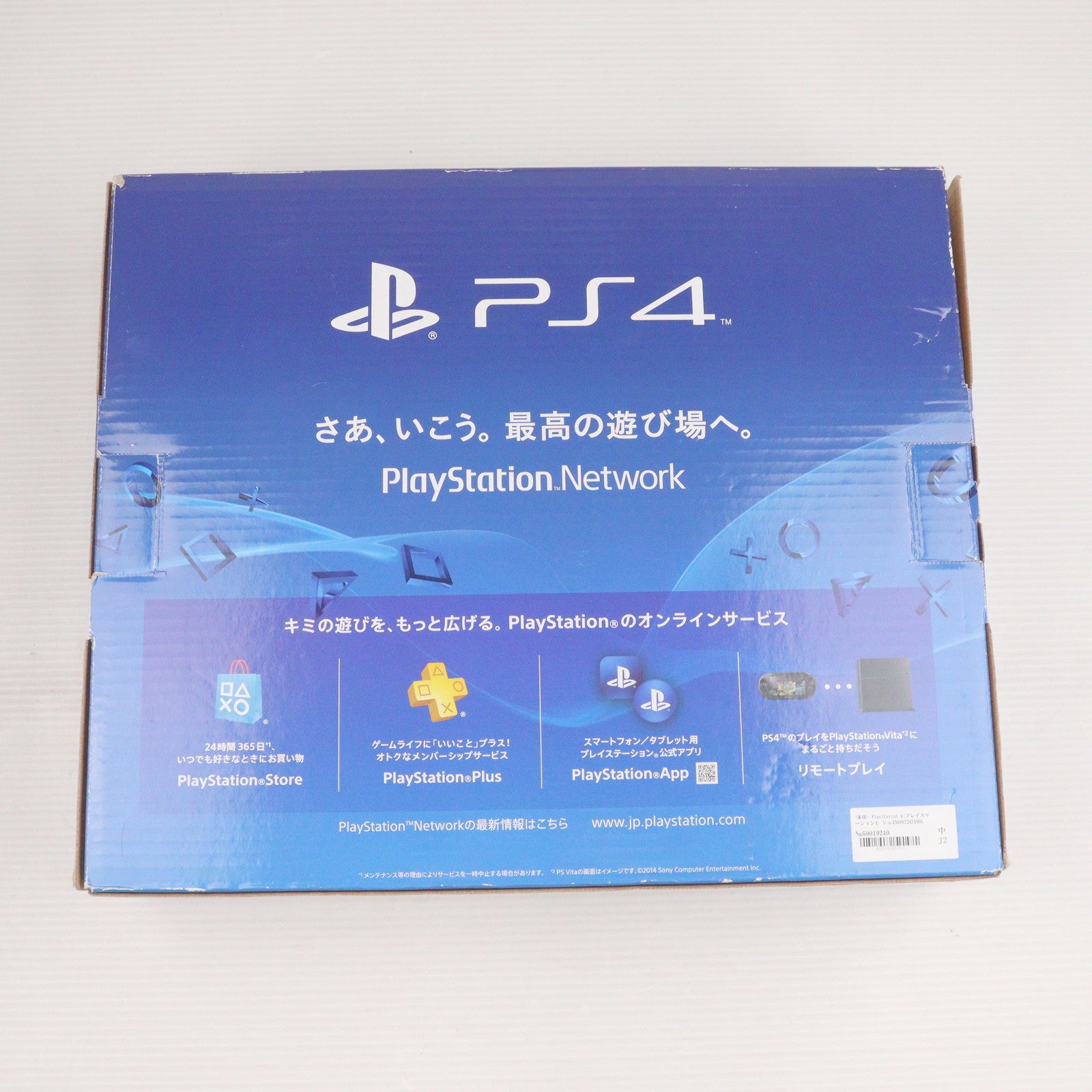 【中古即納】[PS4] (本体) PlayStation 4(プレイステーション4) ジェット・ブラック HDD500GB SCE(CUH-1200AB01)(20150625)