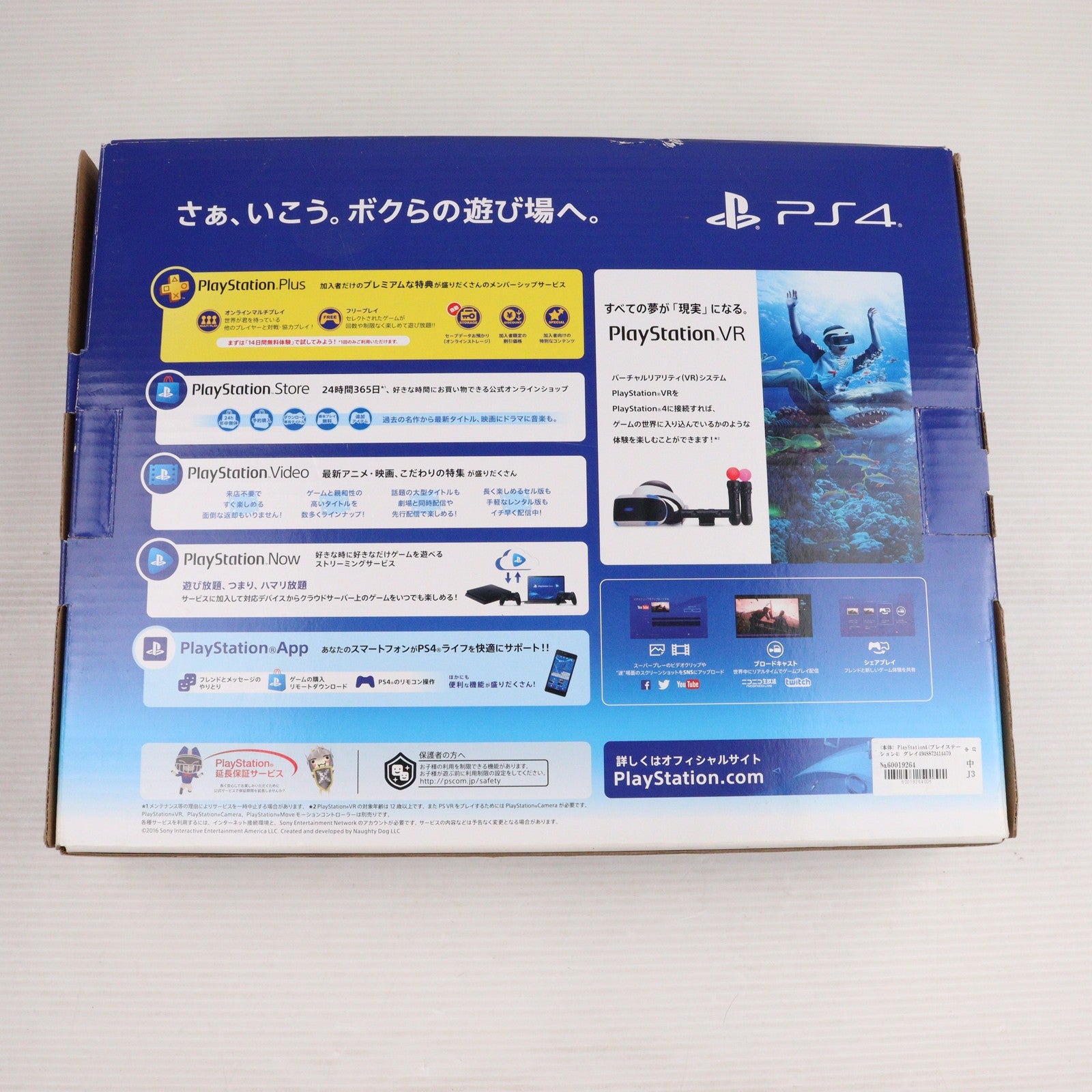 【中古即納】[PS4] (本体) PlayStation 4(プレイステーション4) グレイシャー・ホワイト HDD500GB SIE(CUH-2100AB02)(20170729)