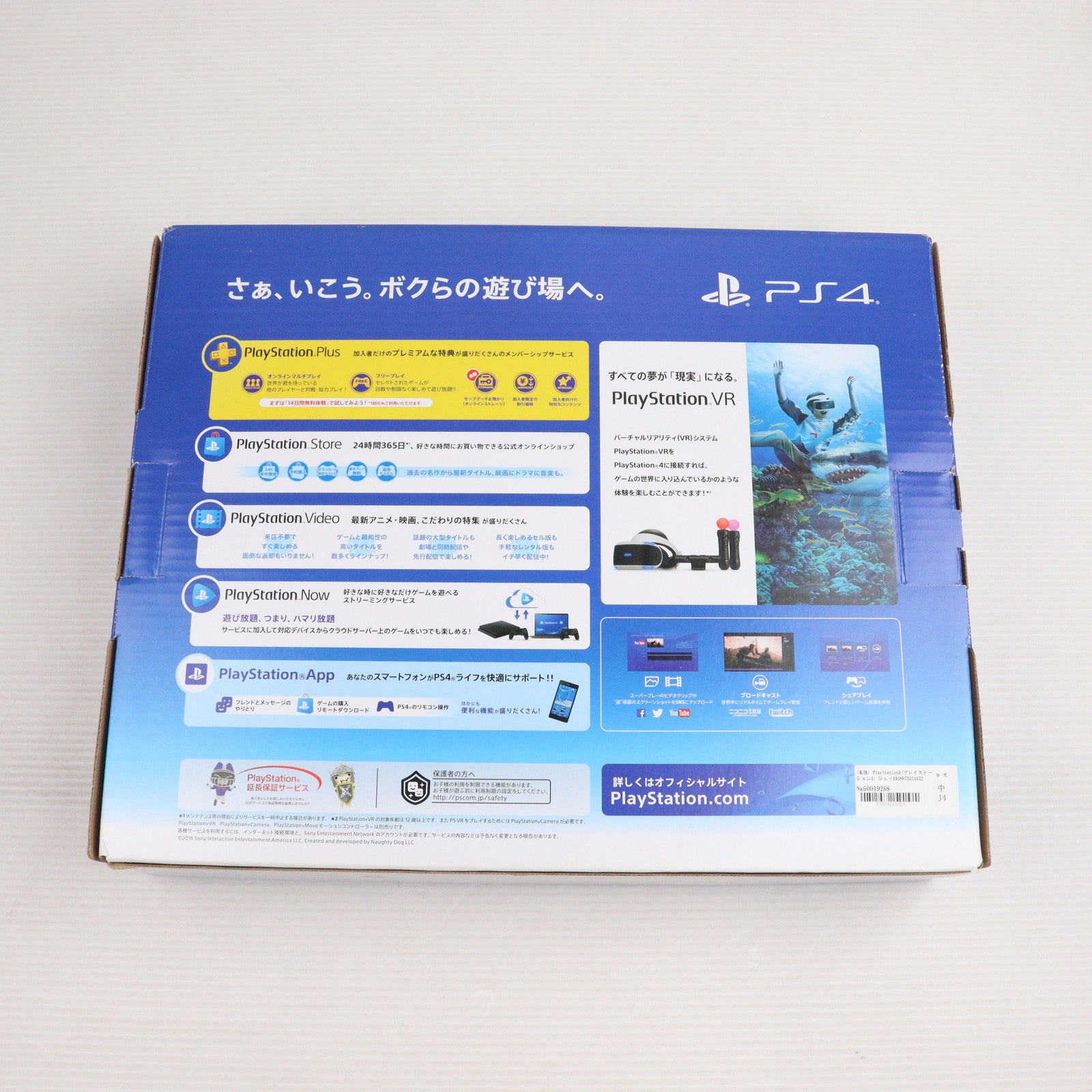 【中古即納】[PS4] (本体) PlayStation 4(プレイステーション4) ジェット・ブラック 1TB SIE(CUH-2100BB01)(20170704)