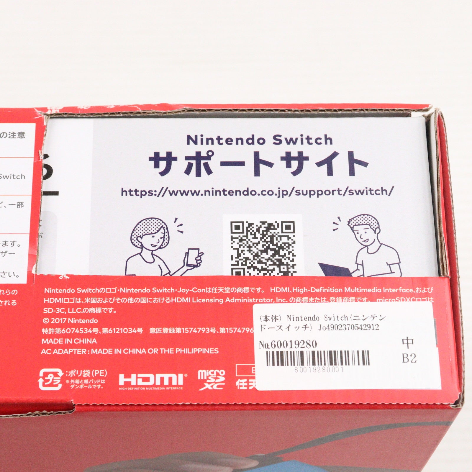 【中古即納】[Switch] (本体) Nintendo Switch(ニンテンドースイッチ) Joy-Con(L) ネオンブルー/(R) ネオンレッド 任天堂(HAD-S-KABAA)(20190830)