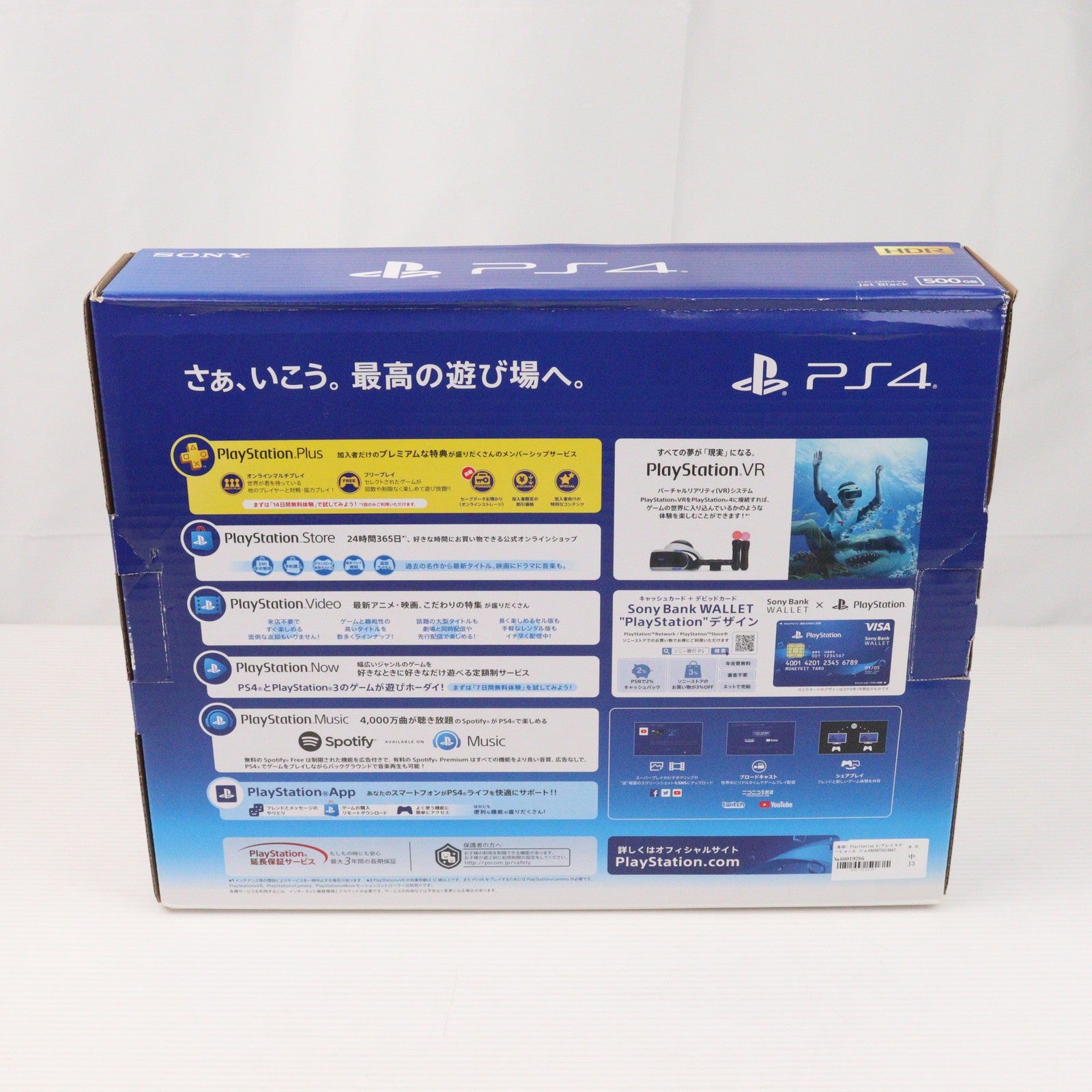 【中古即納】[PS4] (本体) PlayStation 4(プレイステーション4) ジェット・ブラック HDD500GB SIE(CUH-2200AB01)(20180702)