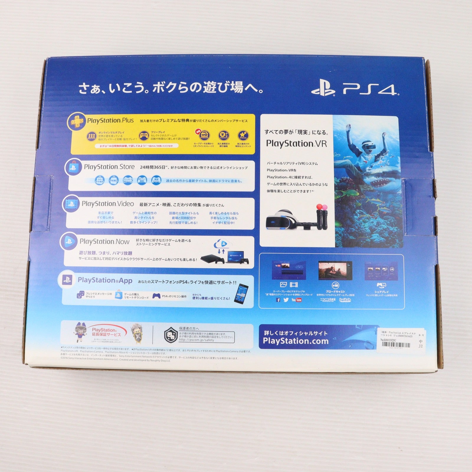 【中古即納】[PS4] (本体) PlayStation 4(プレイステーション4) ジェット・ブラック HDD500GB SIE(CUH-2100AB01)(20170724)