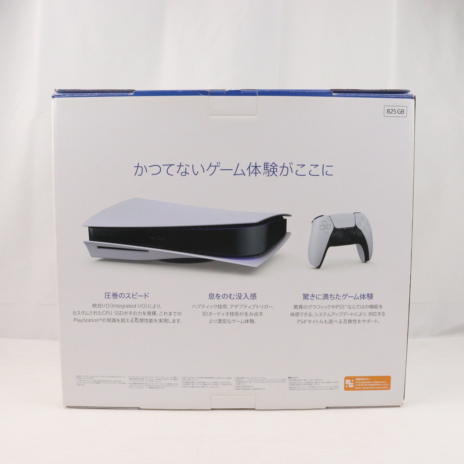 【中古即納】[PS5] (本体) PlayStation 5(プレイステーション5) SIE(CFI-1000A01)(20201112)