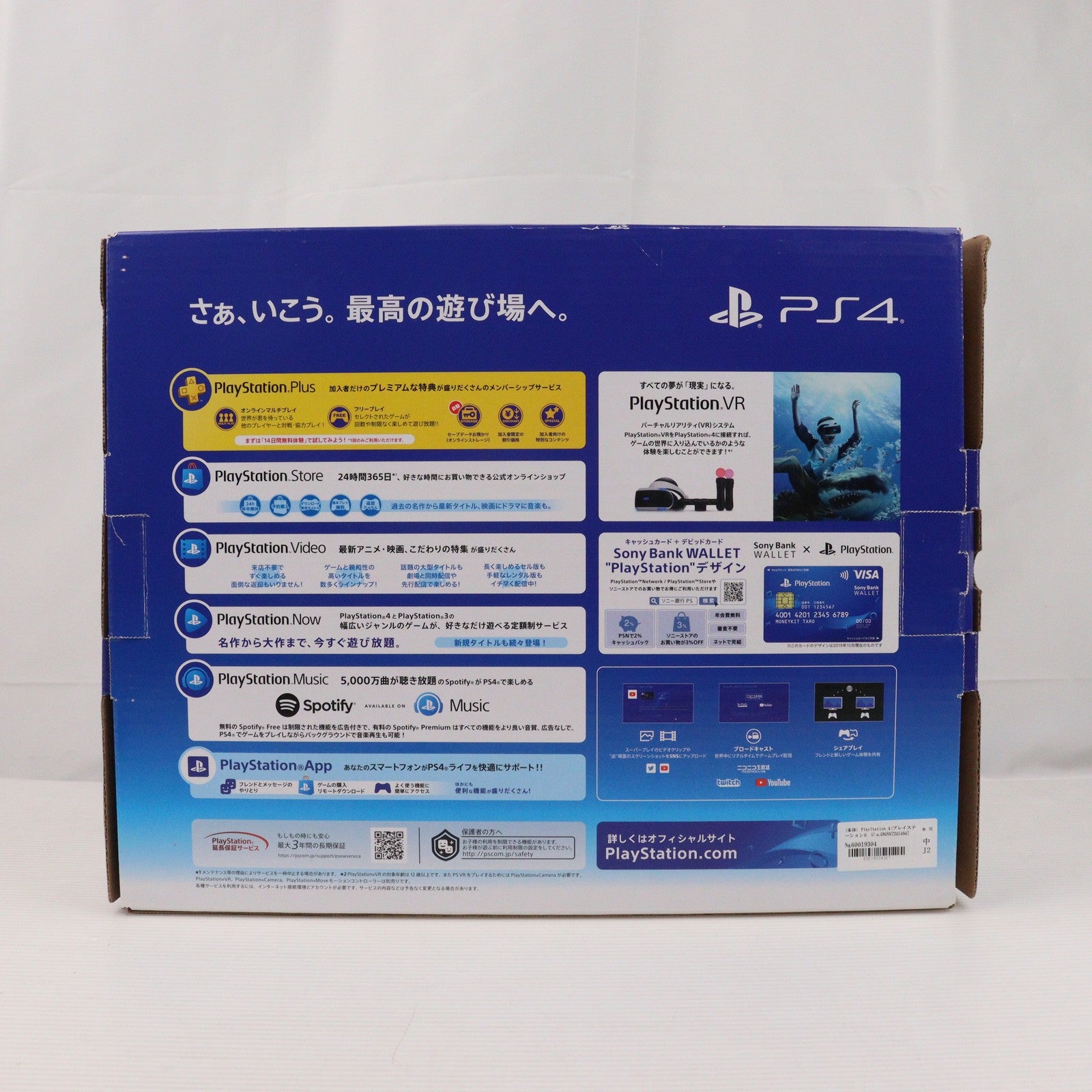 【中古即納】[PS4] (本体) PlayStation 4(プレイステーション4) ジェット・ブラック HDD500GB SIE(CUH-2200AB01)(20180702)