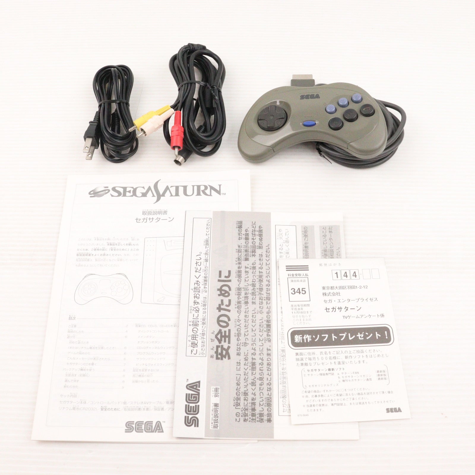 【中古即納】[SS] (本体) セガサターン グレー セガ(HST-0004)(19950704)