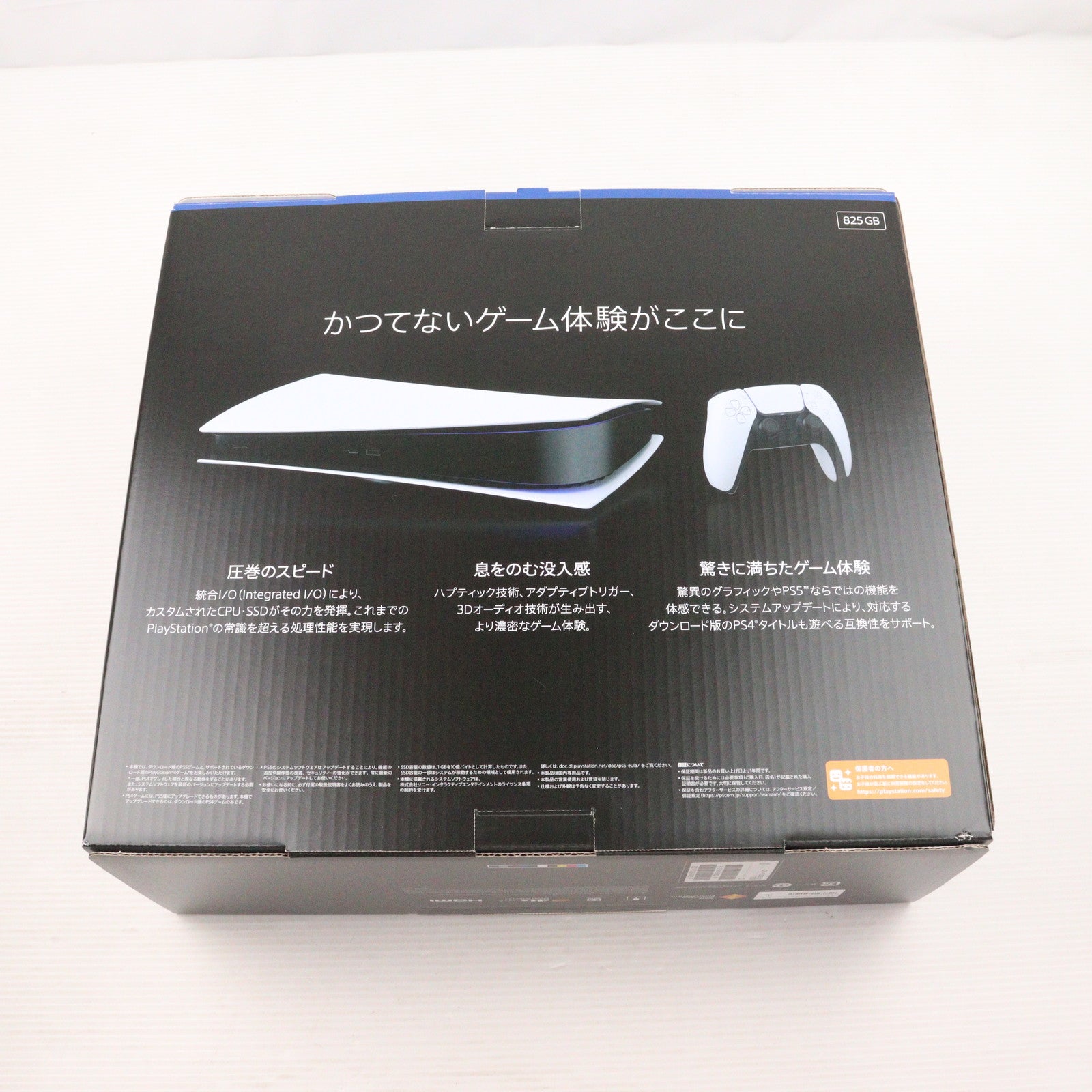 【中古即納】[PS5] (本体) PlayStation 5(プレイステーション5) デジタル・エディション SIE(CFI-1000B01)(20201112)