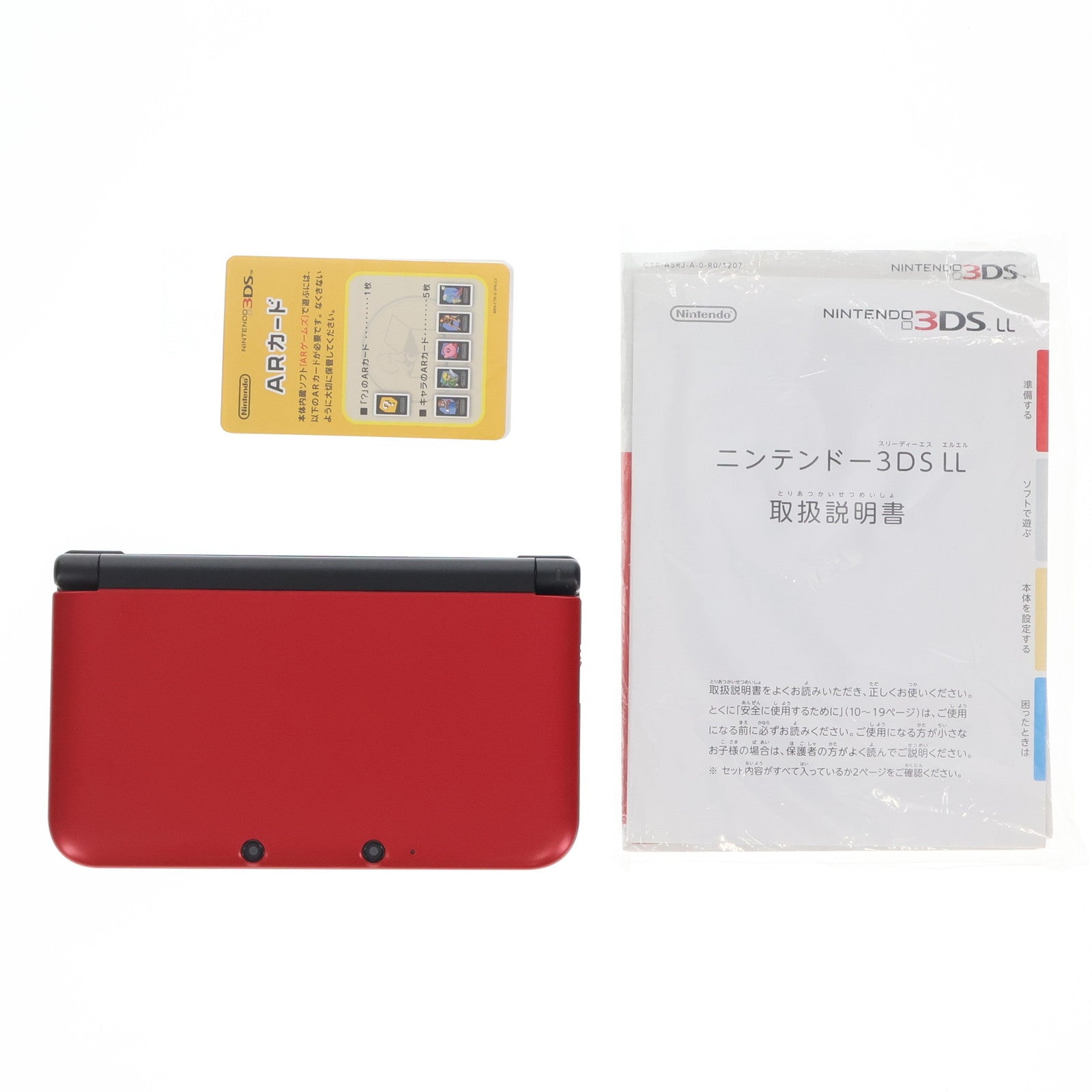 中古即納】[3DS](本体) ニンテンドー3DS LL レッド×ブラック