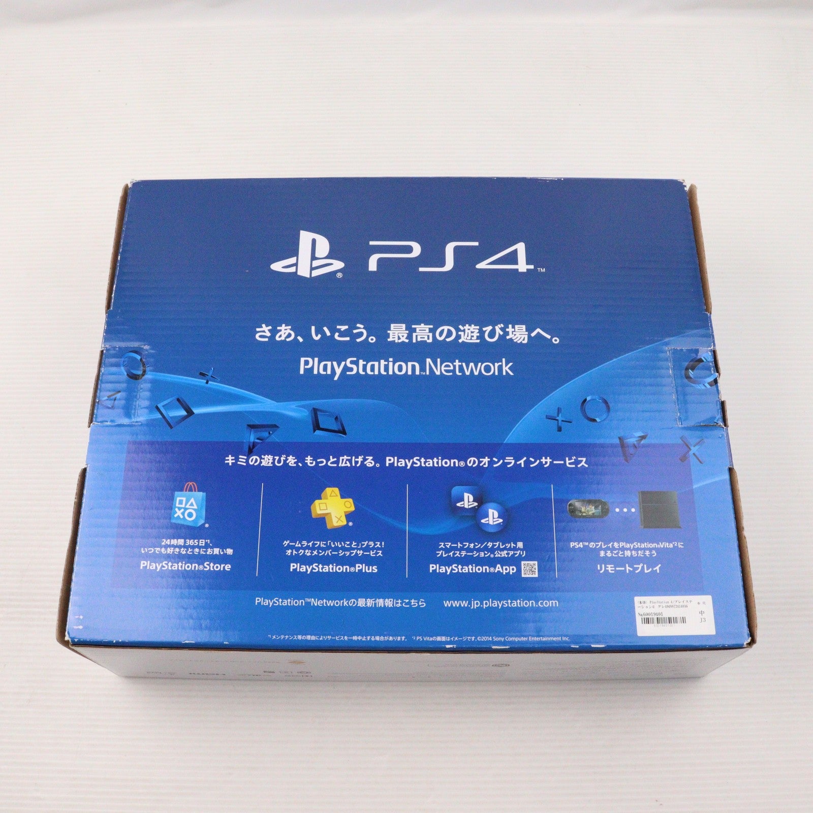 【中古即納】[PS4] (本体) PlayStation 4(プレイステーション4) グレイシャー・ホワイト HDD500GB SCE(CUH-1200AB02)(20150625)