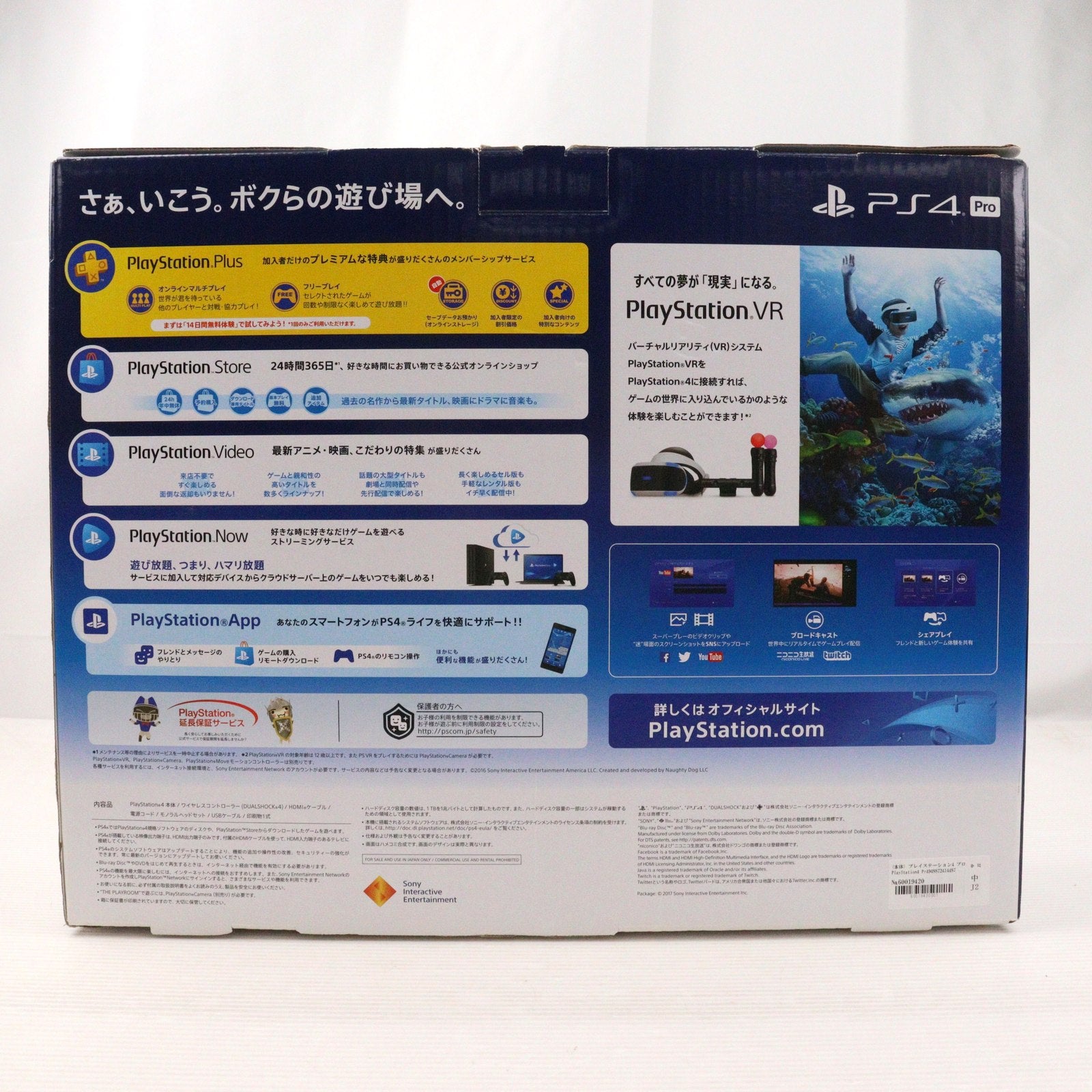 【中古即納】[PS4] (本体) PlayStation 4 Pro(プレイステーション4 プロ) ジェット・ブラック 1TB SIE(CUH-7100BB01)(20170929)