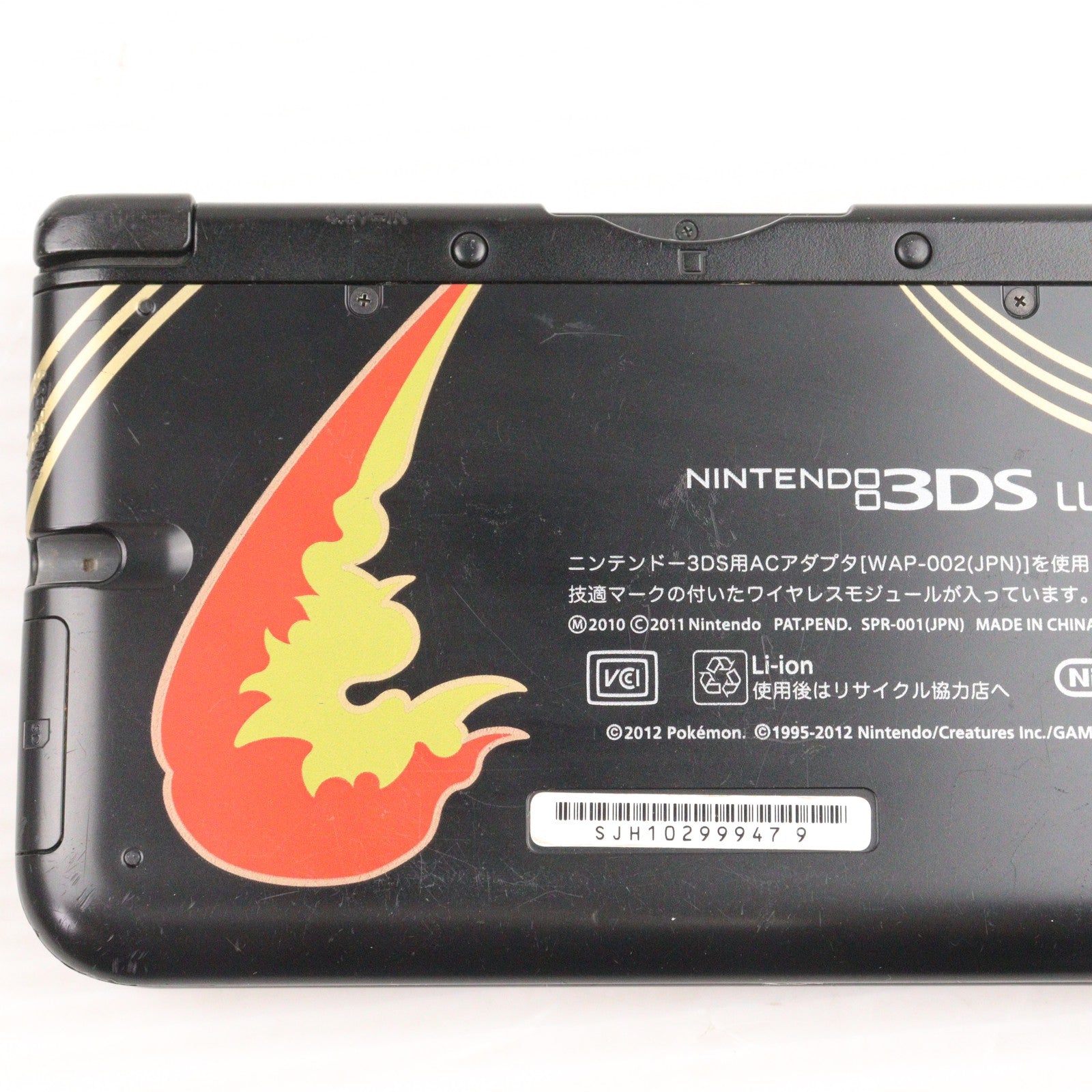 【中古即納】[3DS] (本体) ポケモンセンター限定 ニンテンドー3DS LL リザードンエディション 任天堂(SPR-S-KLAA)(20121215)