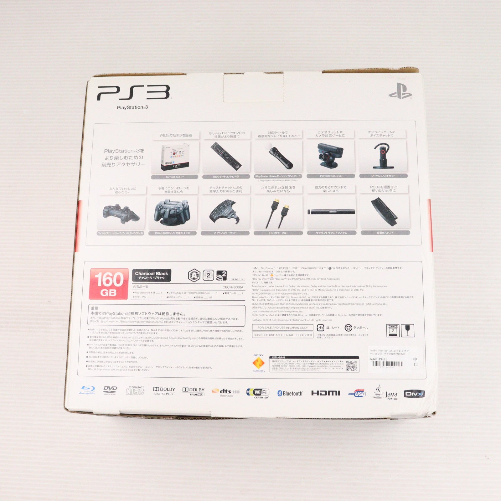 【中古即納】[PS3] (本体) PlayStation 3(プレイステーション3) チャコール・ブラック HDD160GB SCE(CECH-3000A)(20110731)