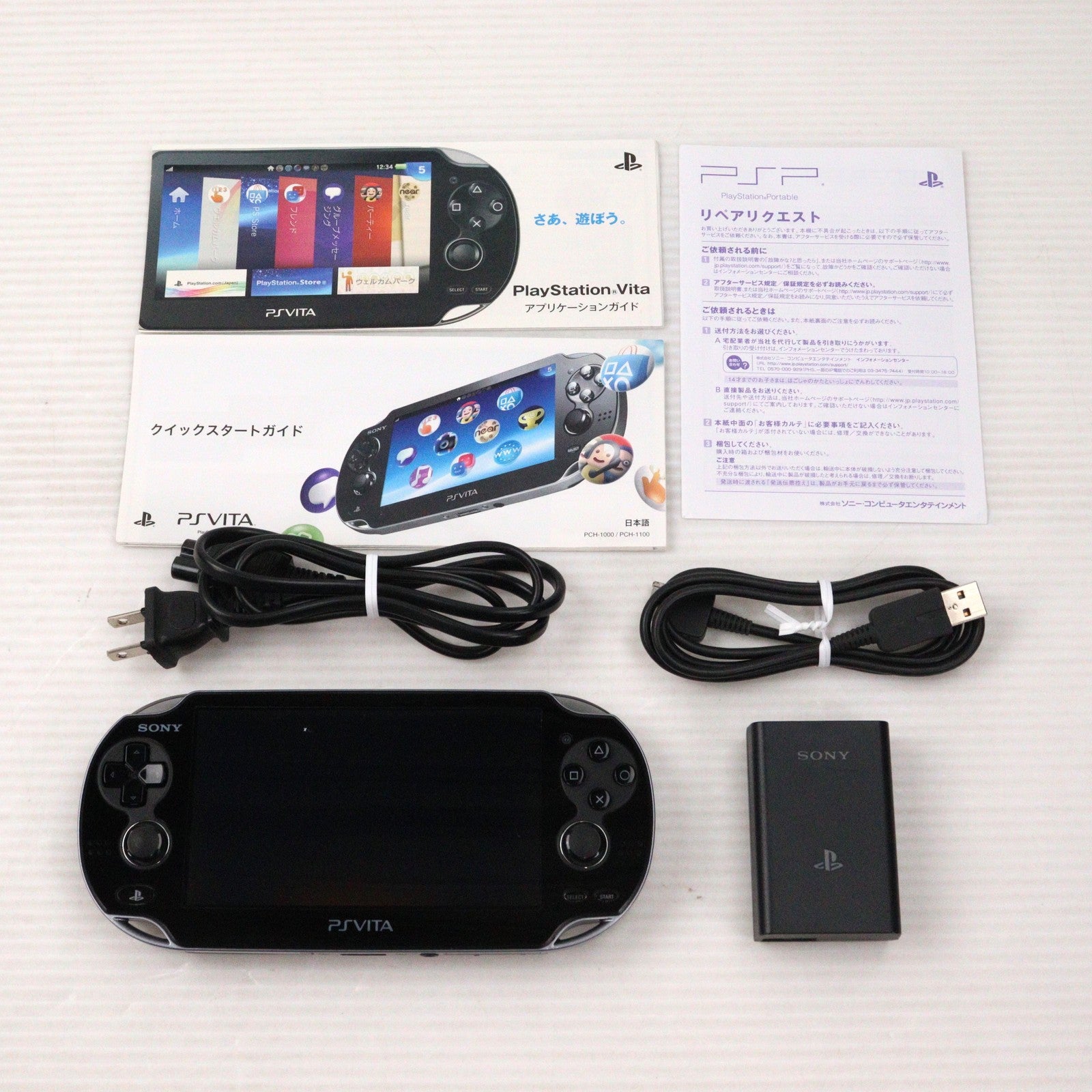 PSVita[本体]