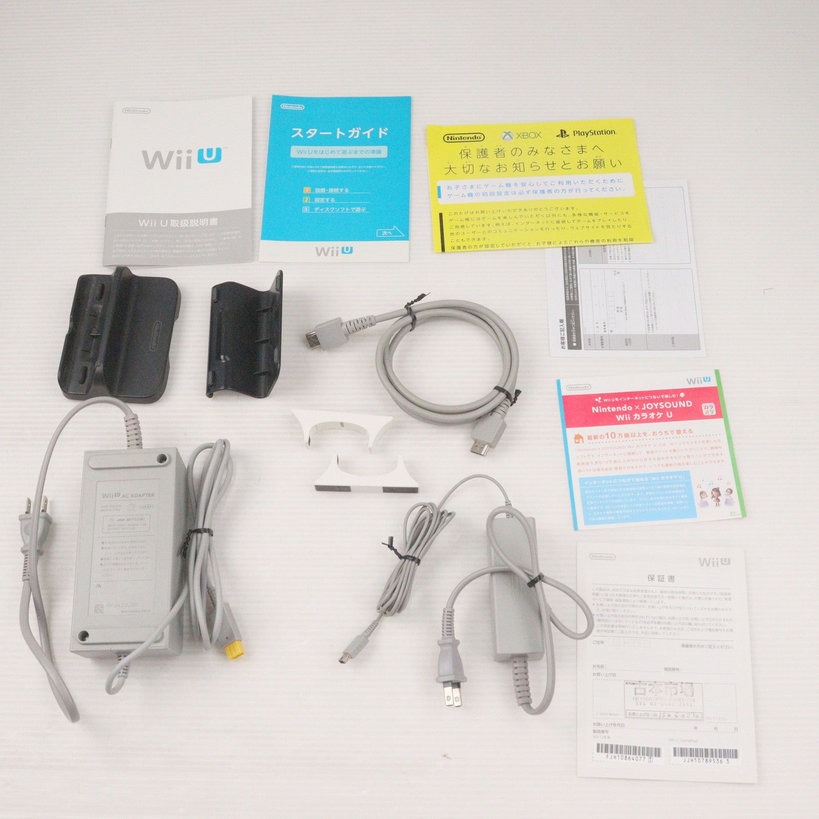 【中古即納】[WiiU] (本体) Wii U プレミアムセット 白 PREMIUM SET shiro(本体メモリー32GB) 任天堂(WUP-S-WAFC)(20130713)