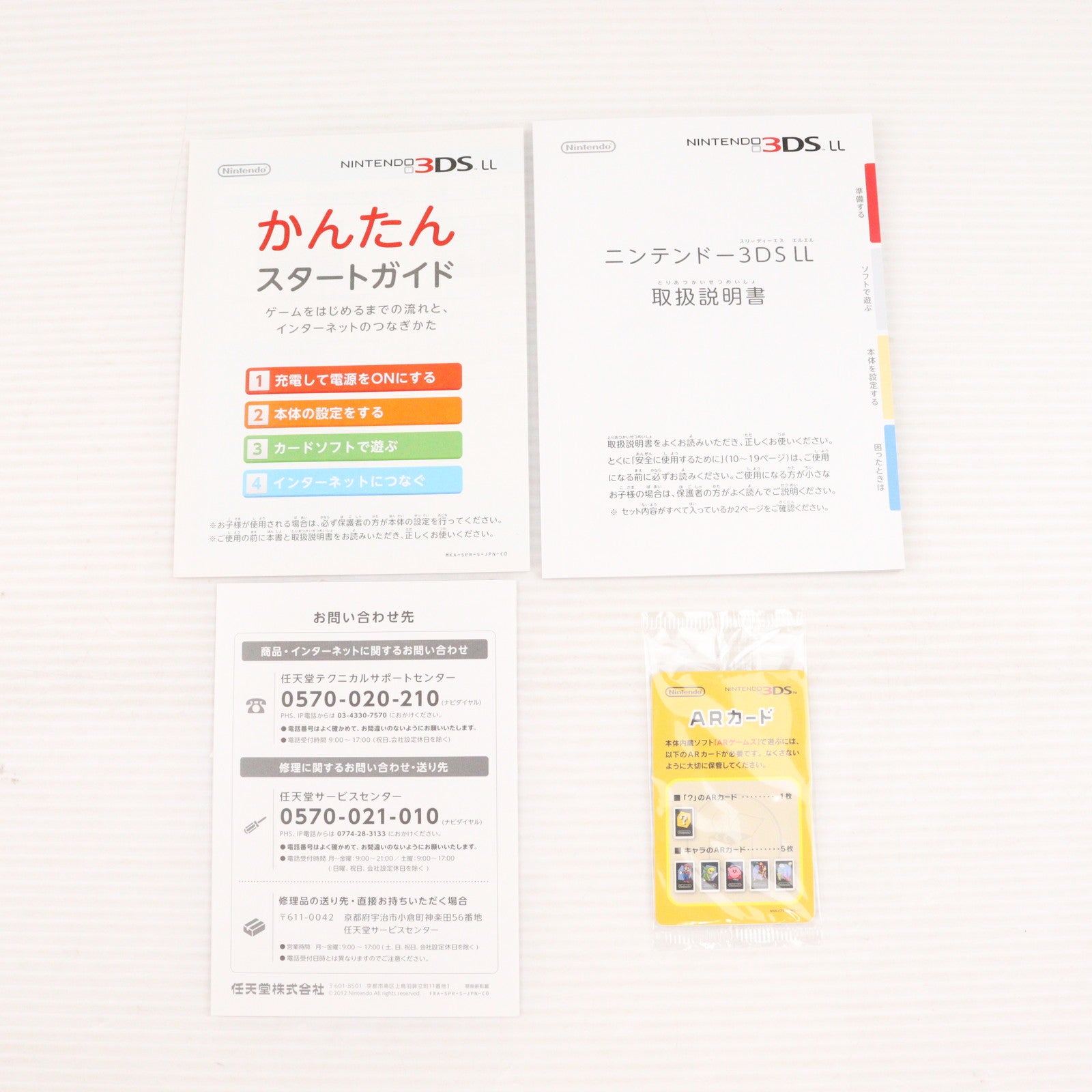 中古即納】[3DS](本体) ニンテンドー3DS LL シルバー×ブラック