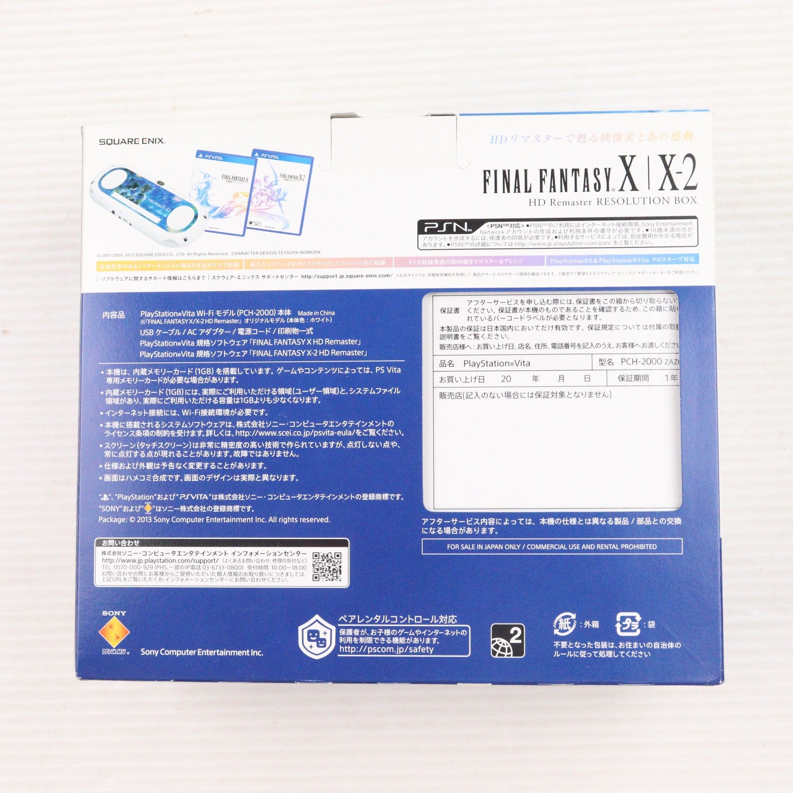 【中古即納】[PSVita] (本体) PlayStation Vita FINAL FANTASY X/X-2 HD Remaster RESOLUTION BOX(プレイステーション ヴィータ ファイナルファンタジー 10/10-2 HDリマスター レゾリューション ボックス) SCE(PCHJ-10009)(20131226)