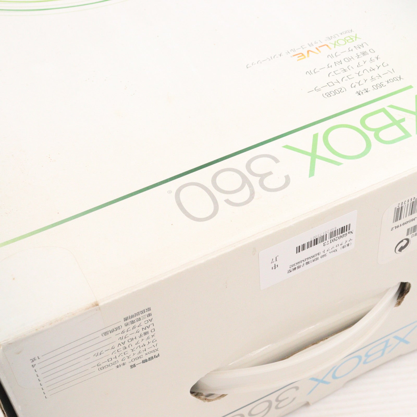 【中古即納】[Xbox360] (本体) Xbox 360 HDMI端子搭載型 マイクロソフト(B4J-00113)(20080101)