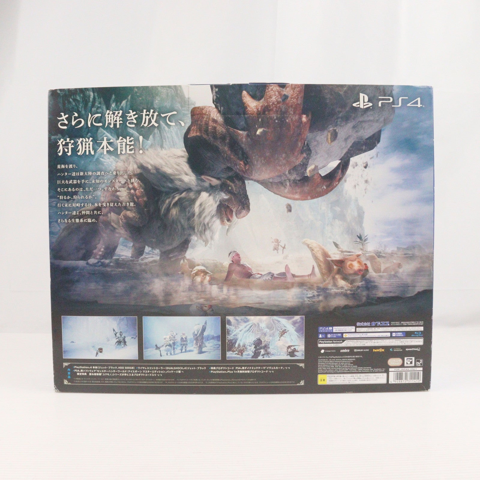 【中古即納】[PS4] (本体) PlayStation 4(プレイステーション4) モンスターハンターワールド:アイスボーン マスターエディション Starter Pack Black(ブラック) 500GB(CUHJ-10030)(20190906)
