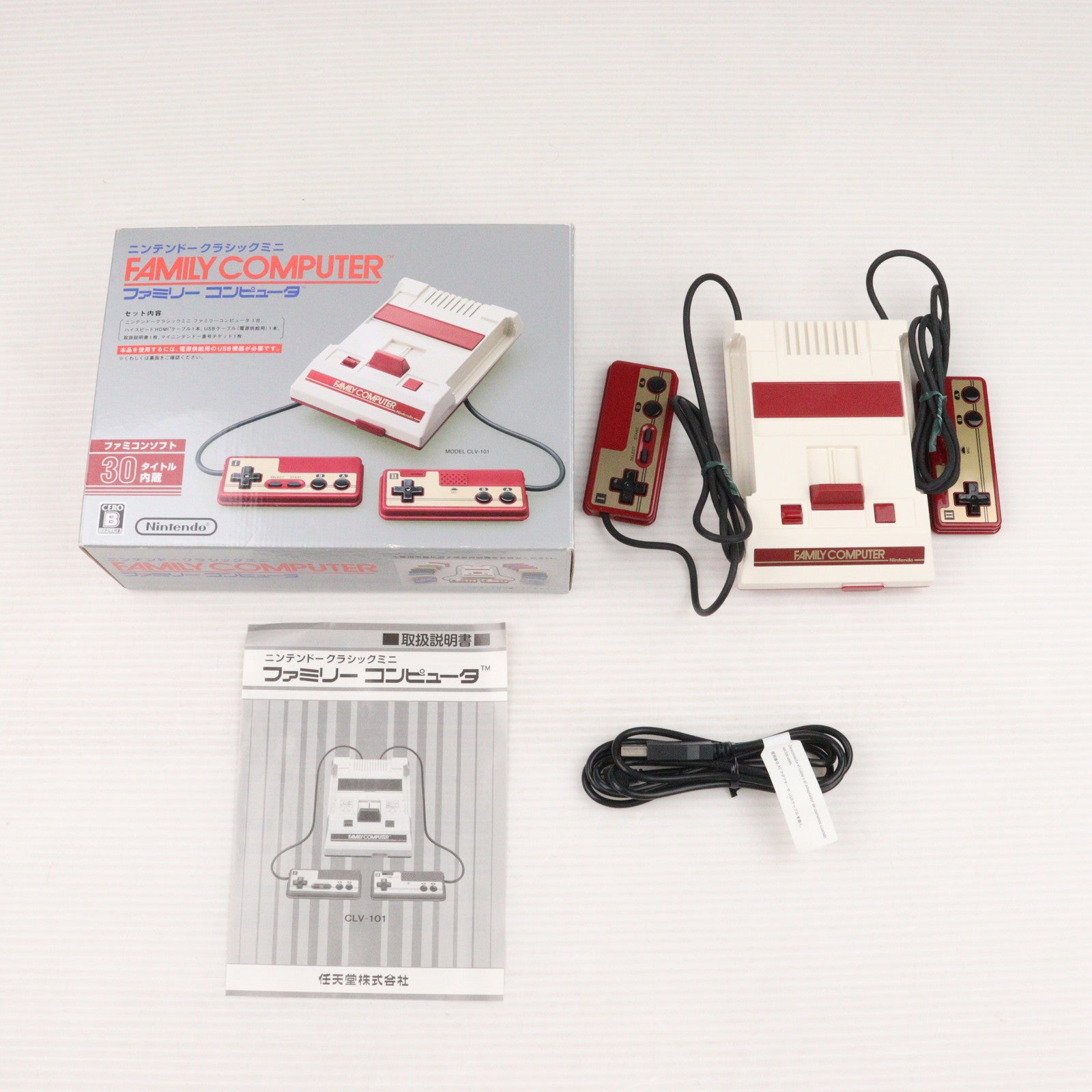 【中古即納】[FC] (本体) ニンテンドークラシックミニ ファミリーコンピュータ 任天堂(CLV-S-HVCC)(20161110)