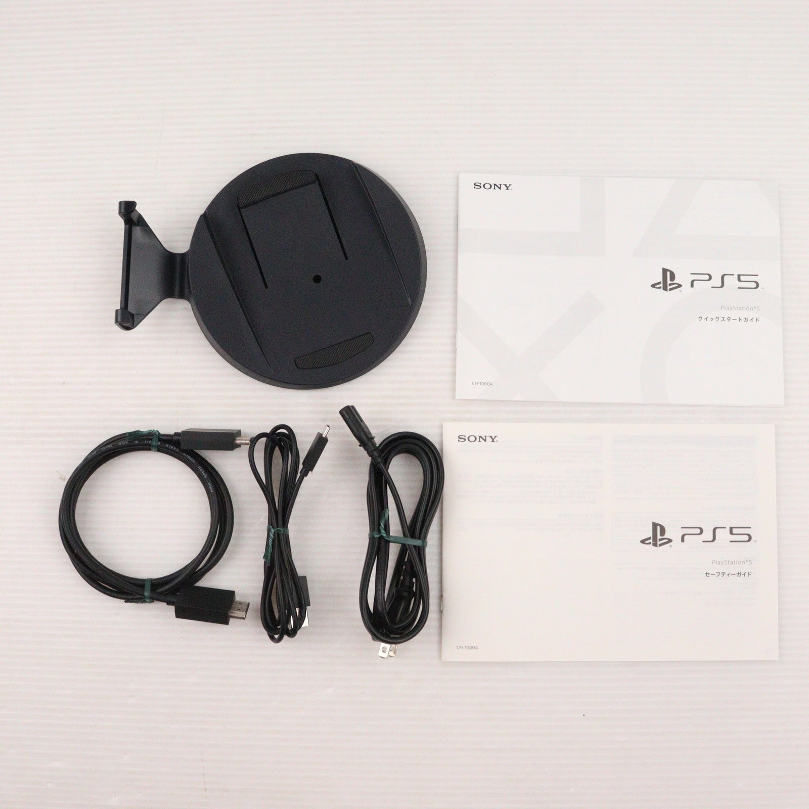【中古即納】[PS5] (本体) PlayStation 5(プレイステーション5) SIE(CFI-1000A01)(20201112)