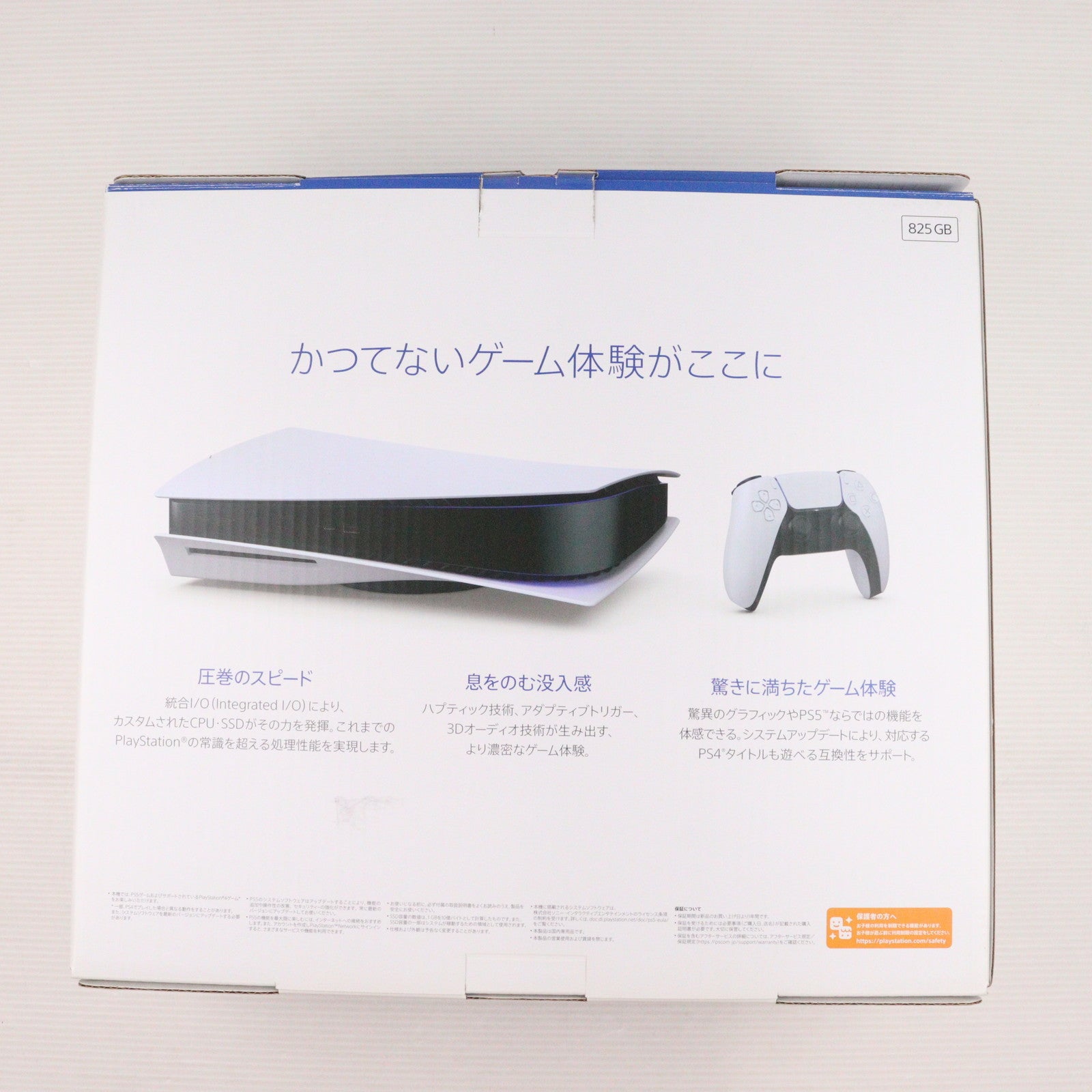 【中古即納】[PS5] (本体) PlayStation 5(プレイステーション5) SIE(CFI-1000A01)(20201112)