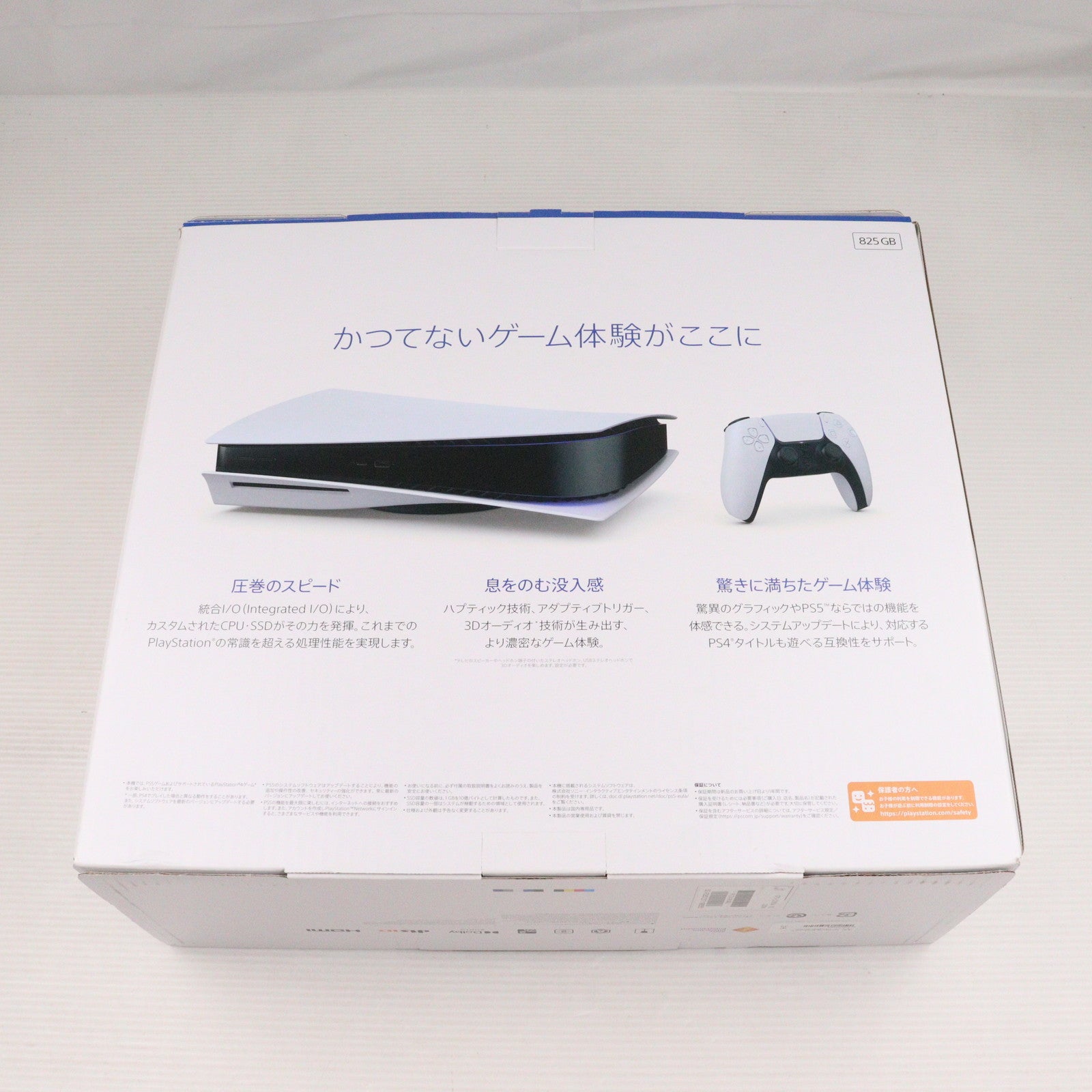 【中古即納】[PS5] (本体) PlayStation 5(プレイステーション5) SIE(CFI-1200A01)(20220915)