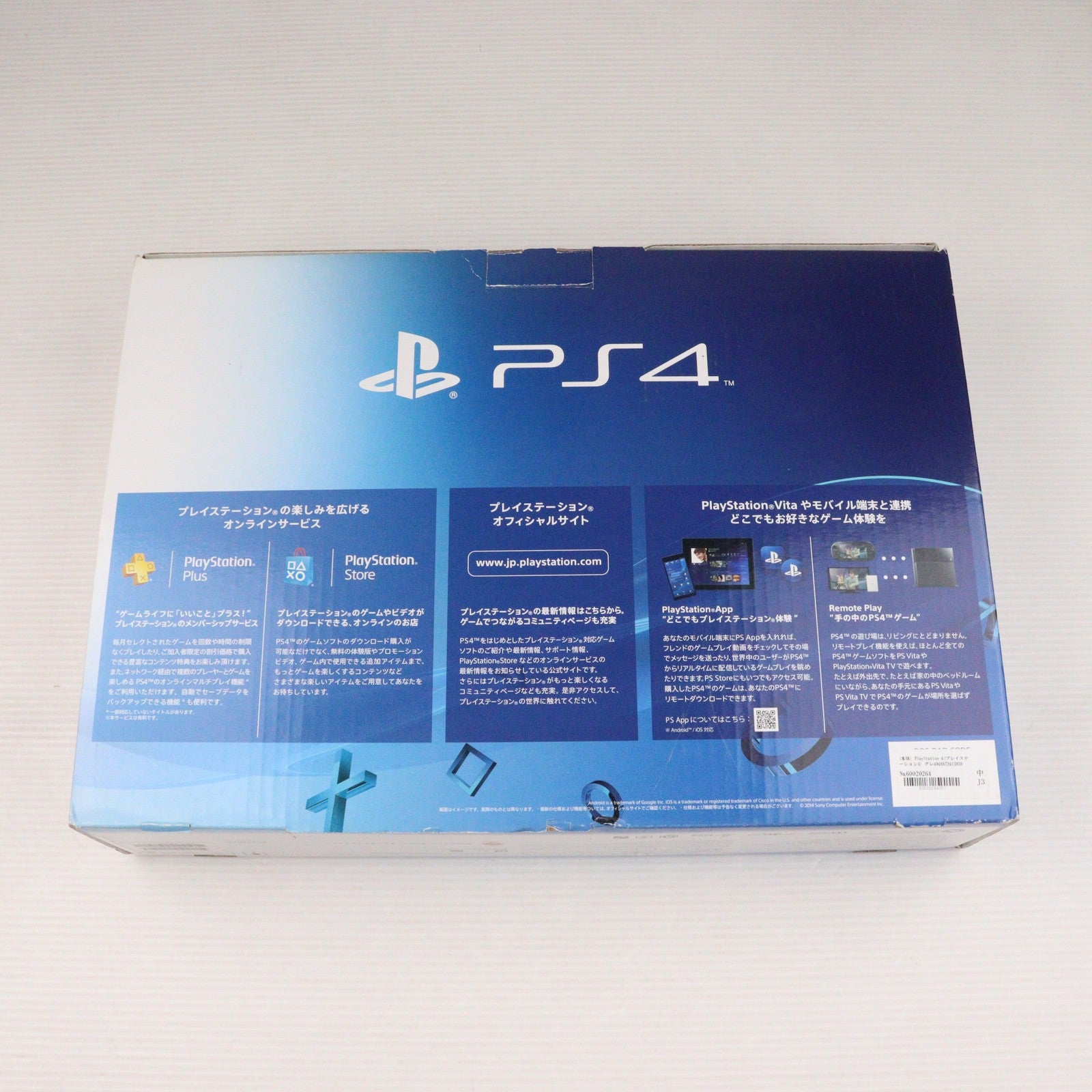 【中古即納】[PS4] (本体) PlayStation 4(プレイステーション4) グレイシャー・ホワイト HDD500GB SCE(CUH-1100AB02)(20141009)