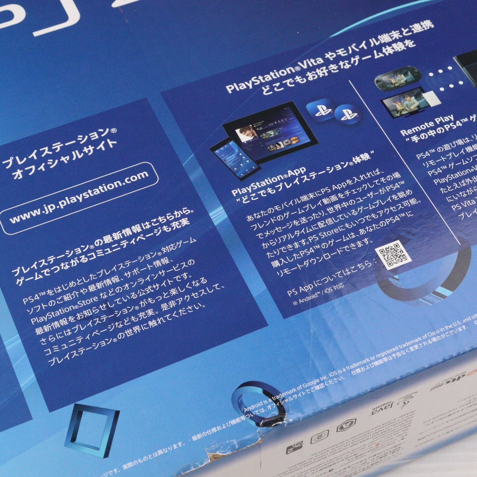 【中古即納】[PS4] (本体) PlayStation 4(プレイステーション4) グレイシャー・ホワイト HDD500GB SCE(CUH-1100AB02)(20141009)