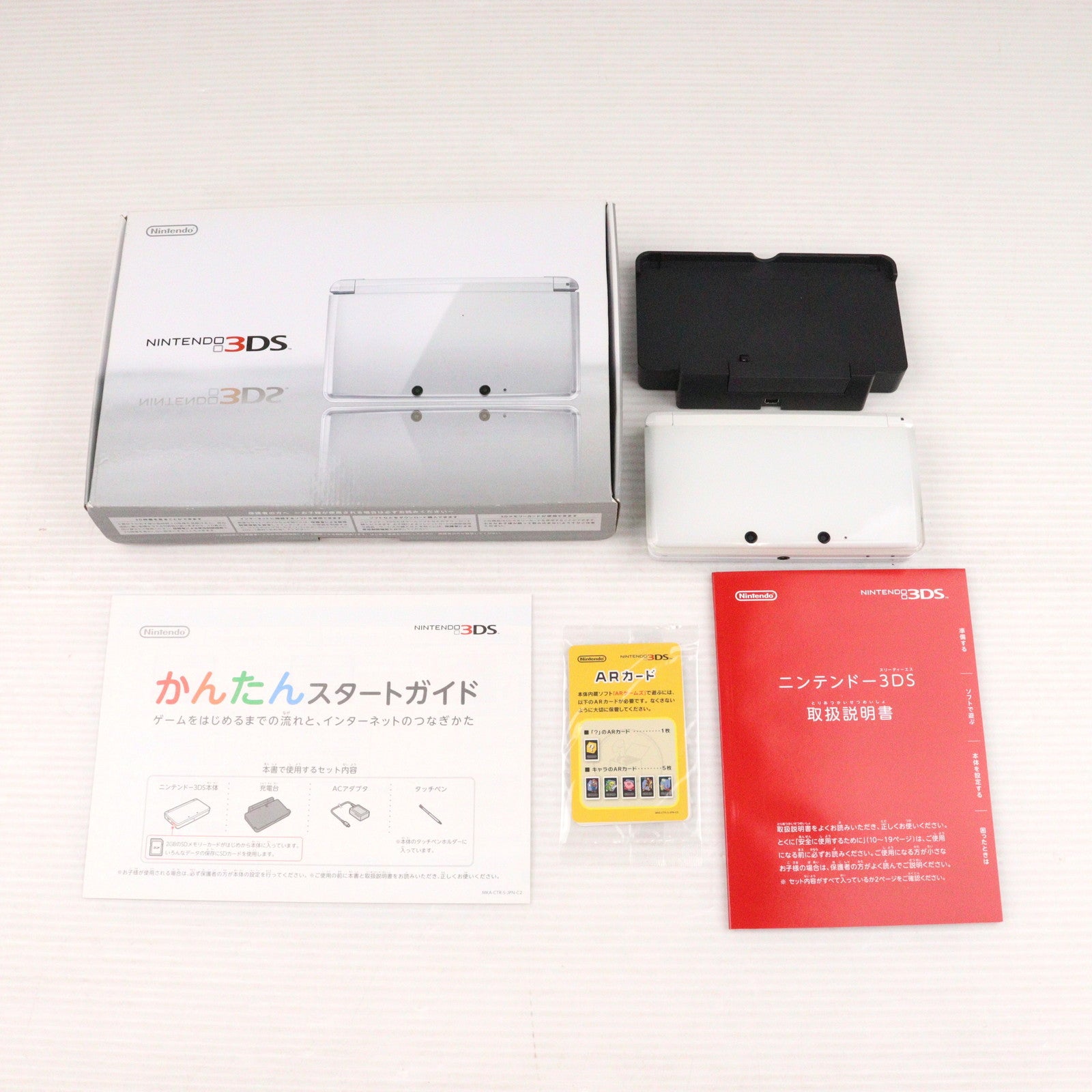 【中古即納】[3DS] (本体) ニンテンドー3DS アイスホワイト 任天堂(CTR-S-WAAA)(20111103)
