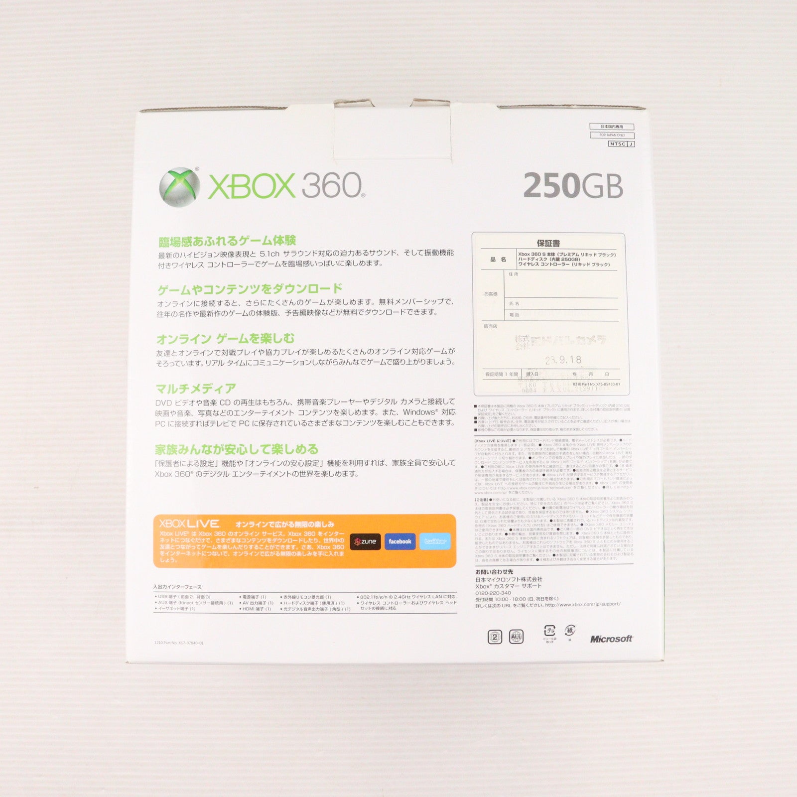 【中古即納】[Xbox360] (本体) Xbox360 250GB 日本マイクロソフト(RKH-00014)(20100624)