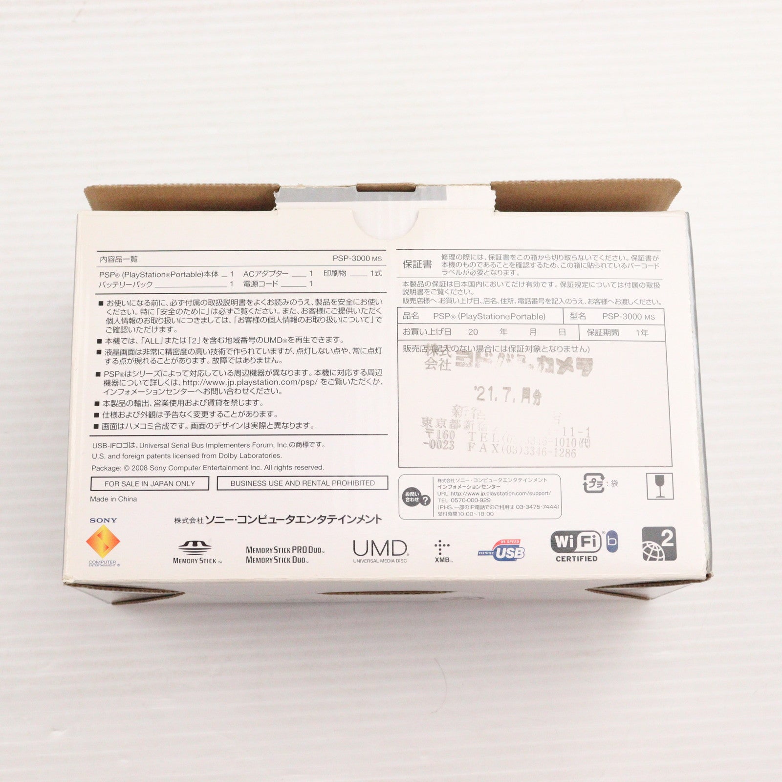 【中古即納】[PSP] (本体) PlayStation Portable(プレイステーション・ポータブル) ミスティック・シルバー SCE(PSP-3000MS)(20081016)